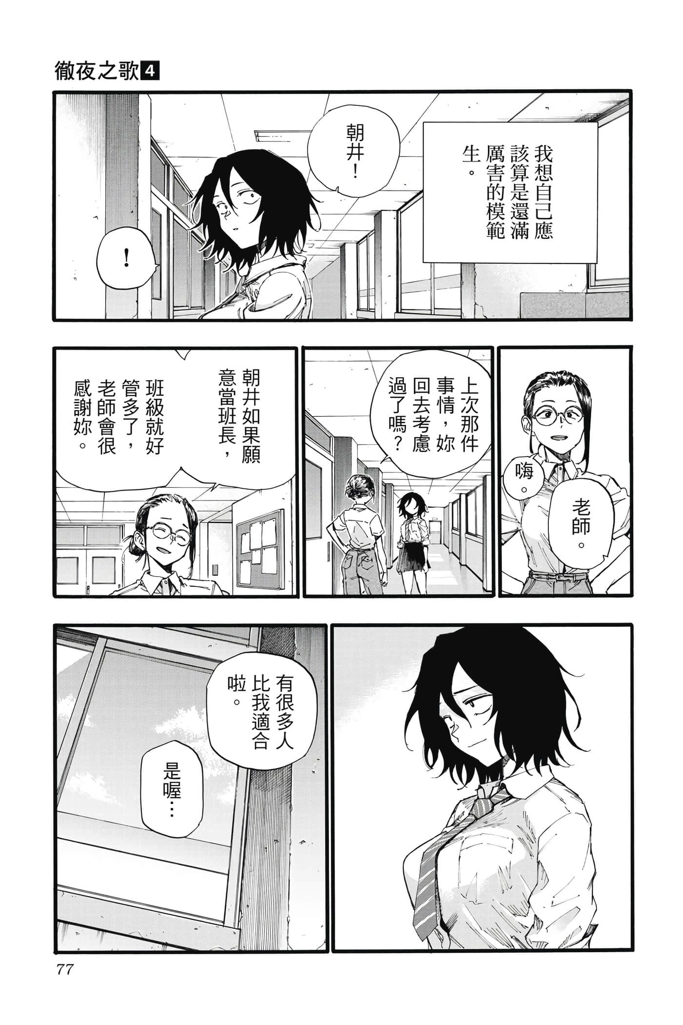 Page 78