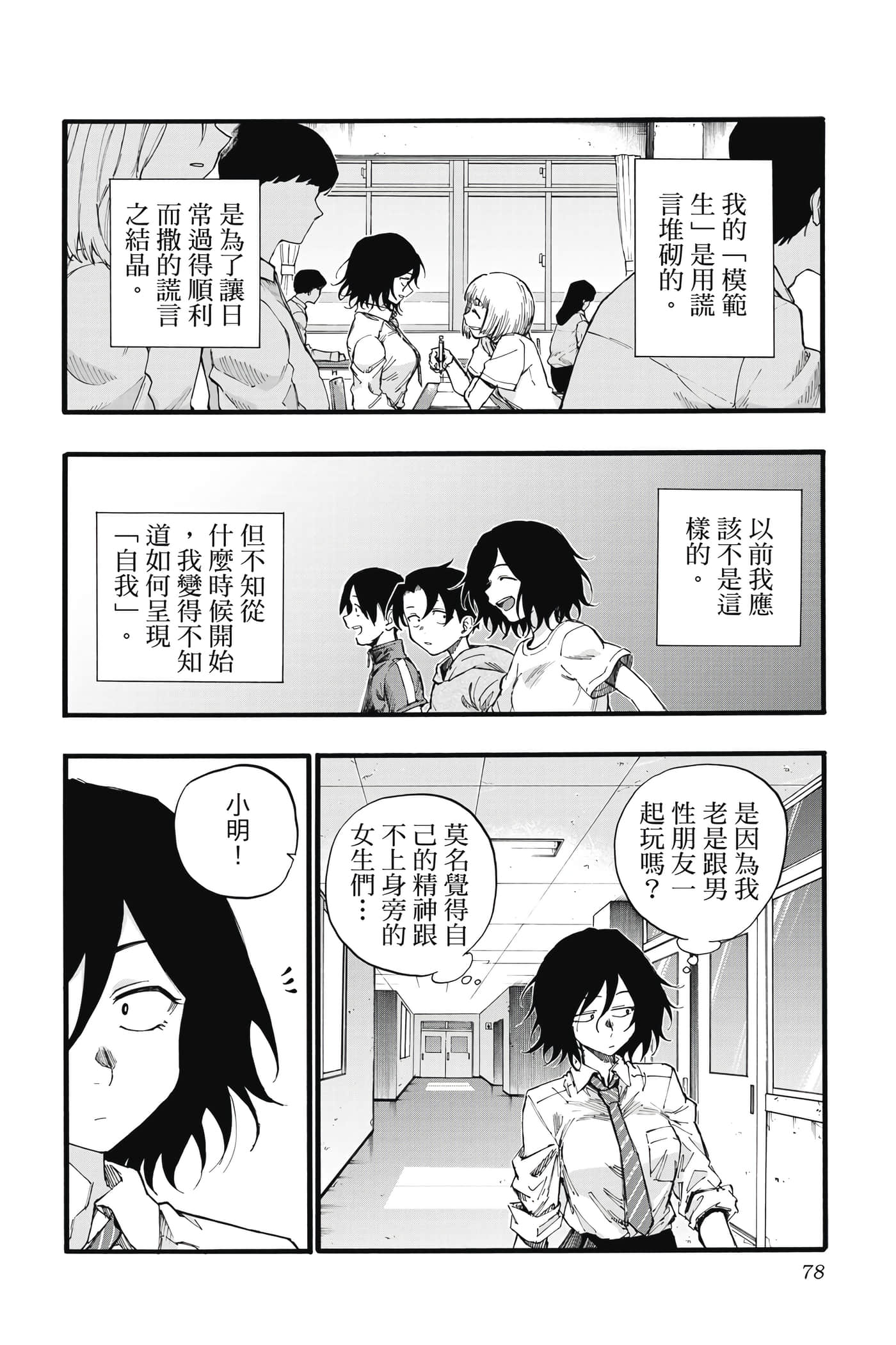 Page 79