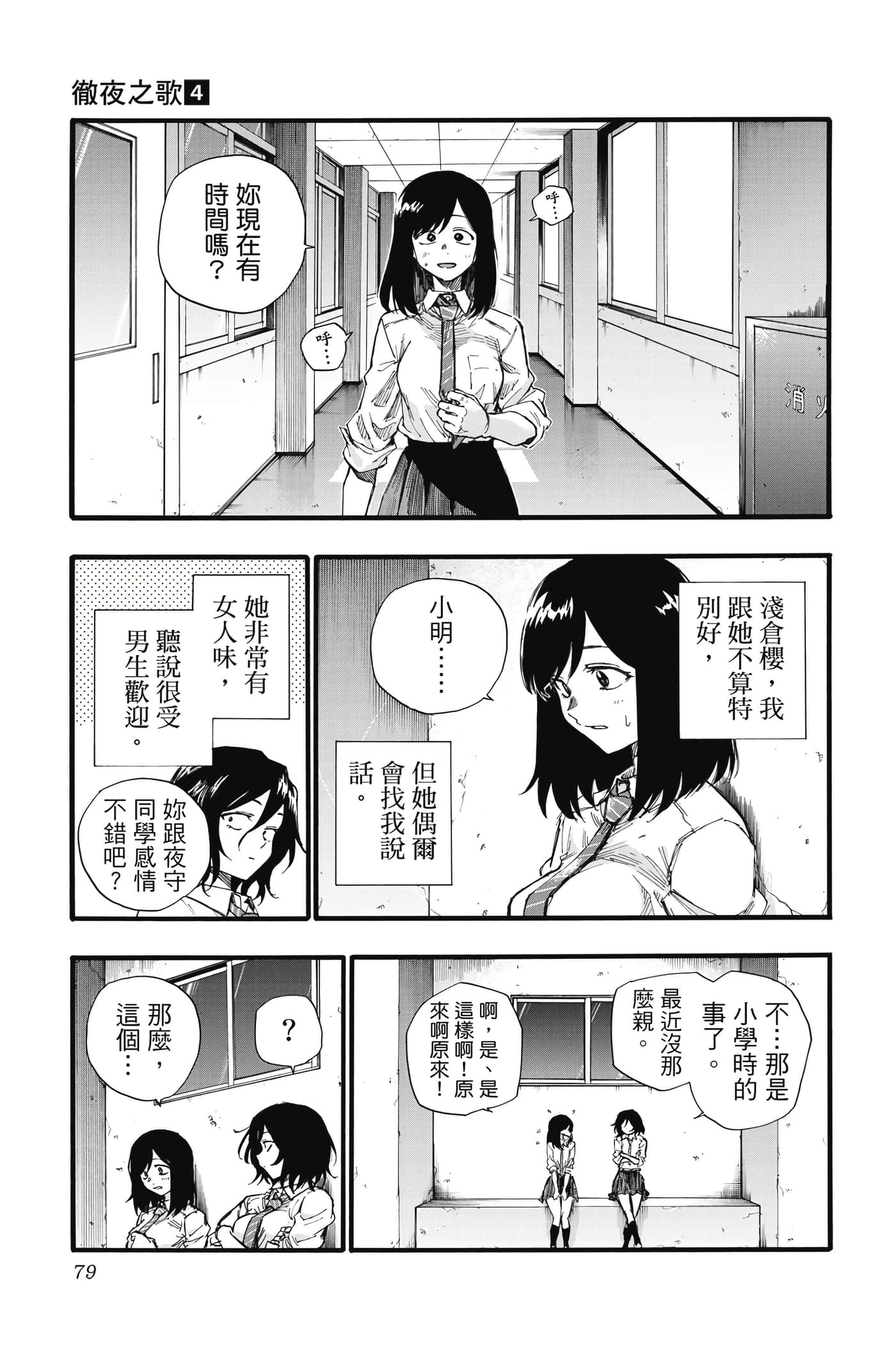 Page 80