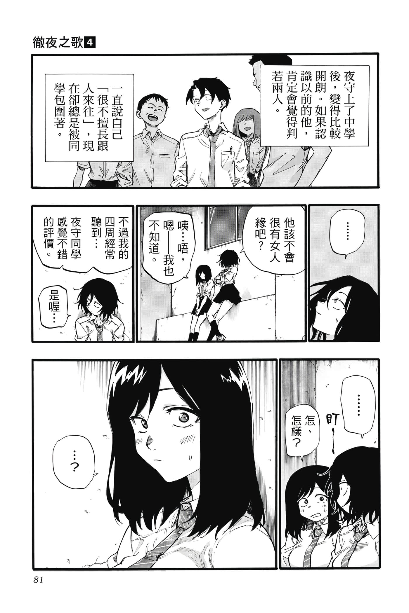 Page 82