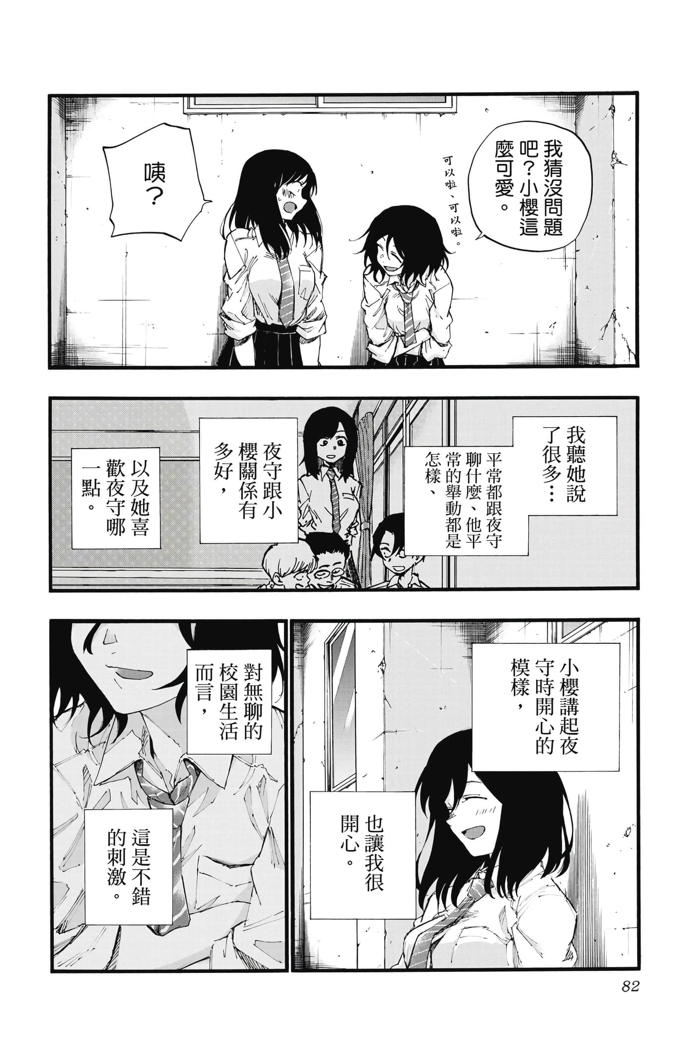 Page 83