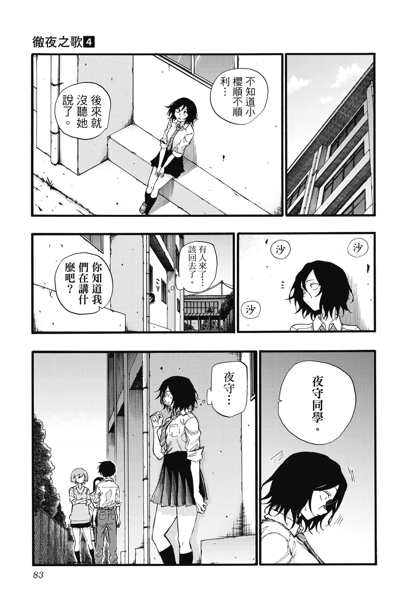 Page 84