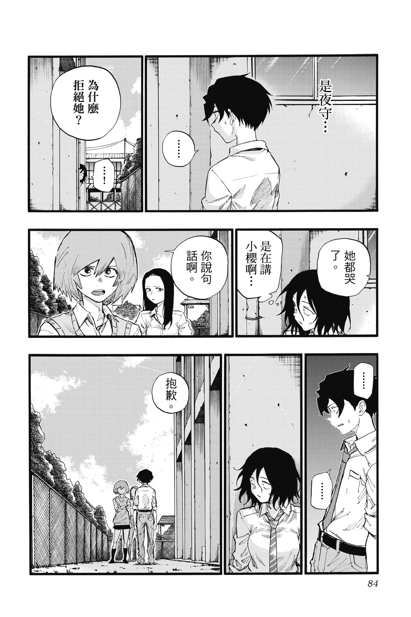 Page 85