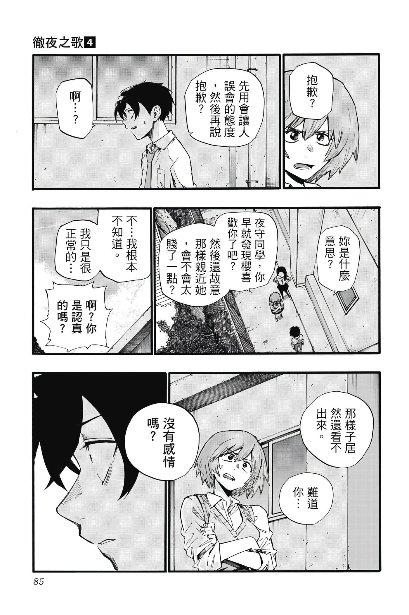 Page 86