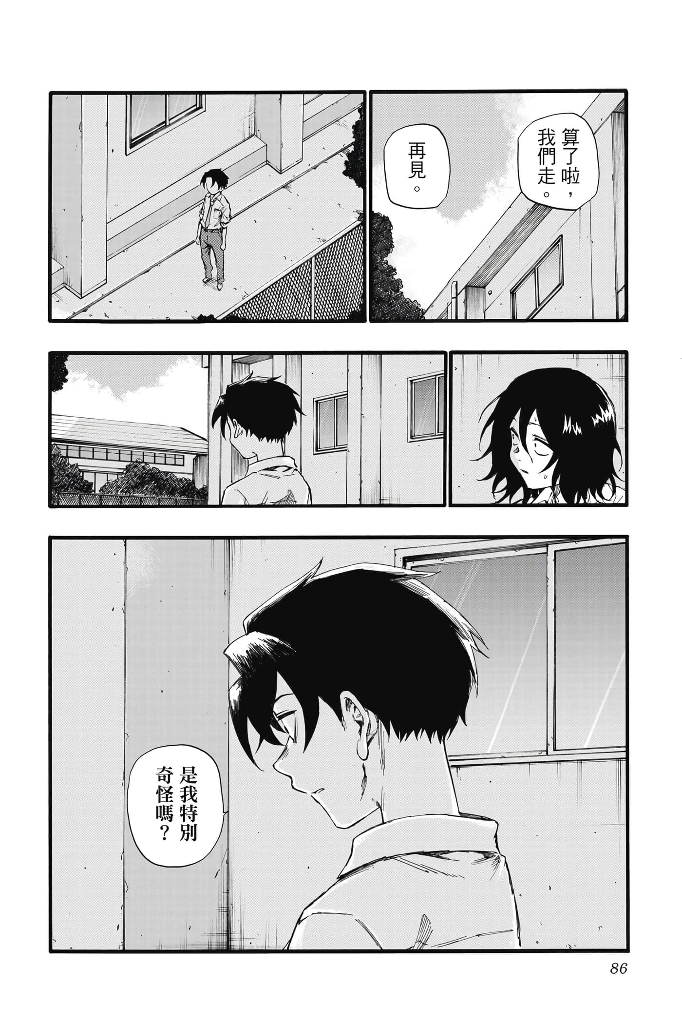 Page 87