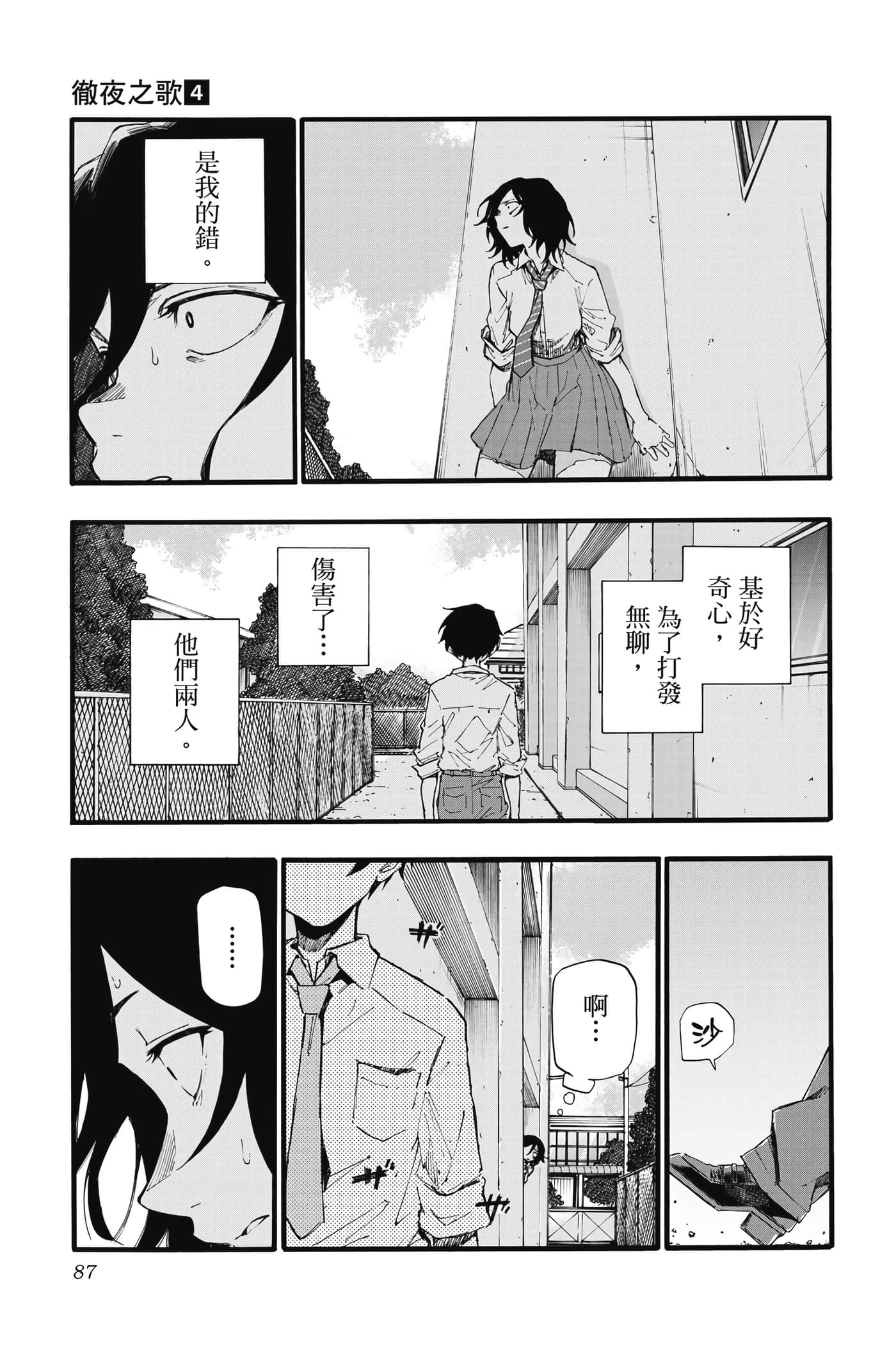 Page 88