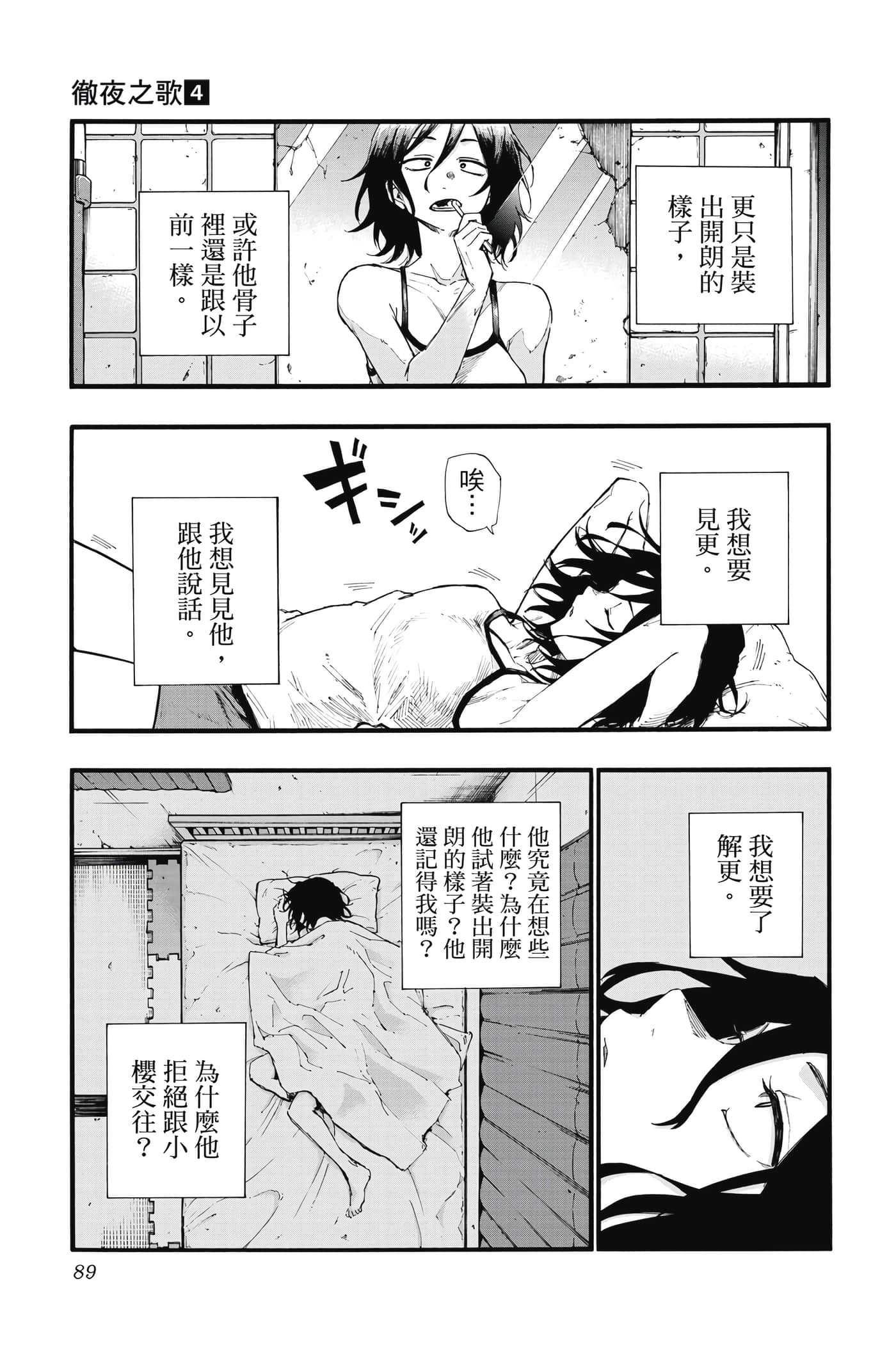 Page 90