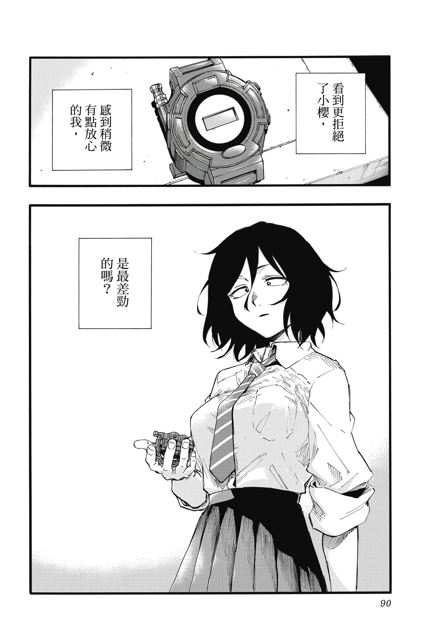 Page 91