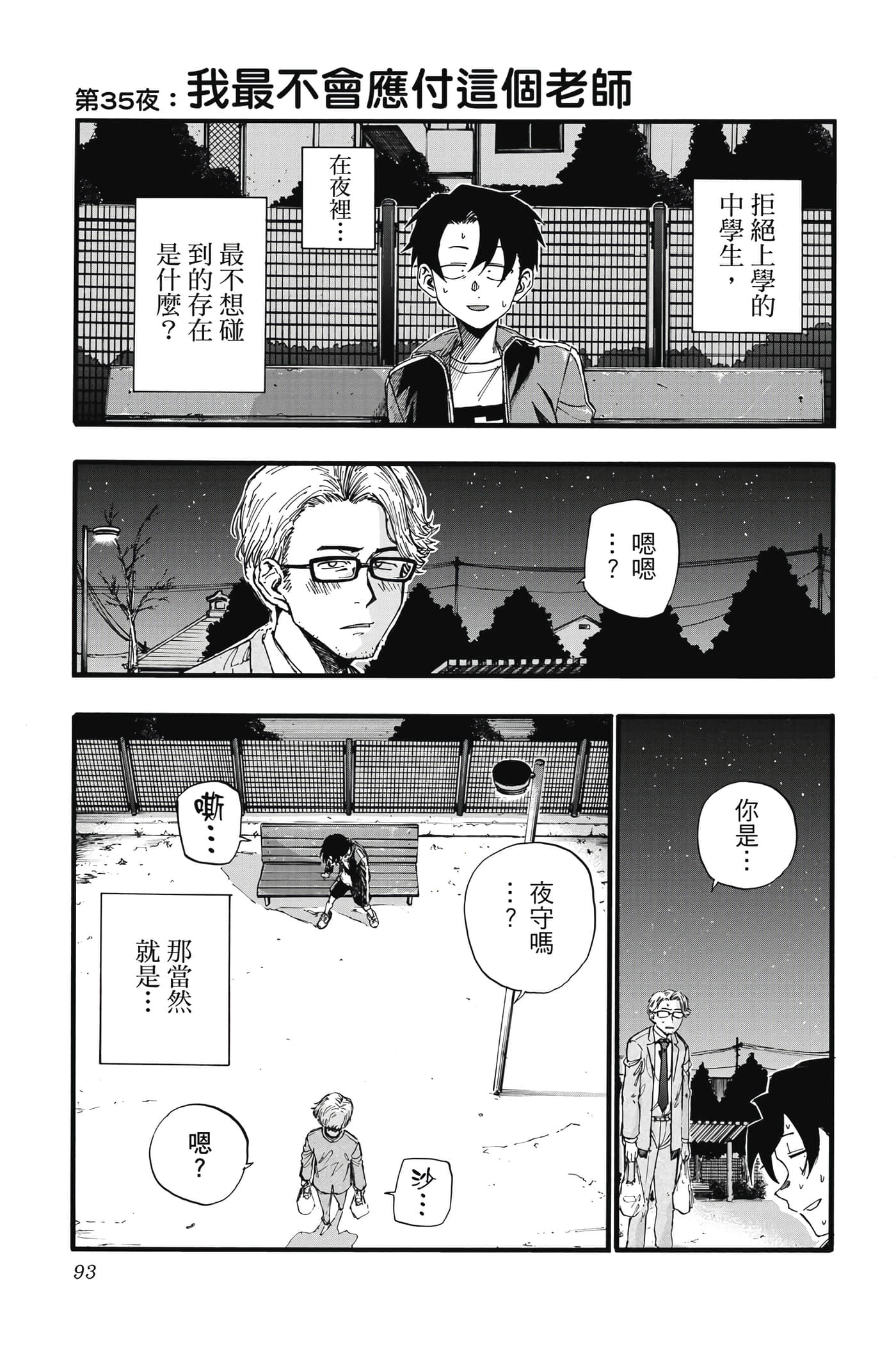 Page 94