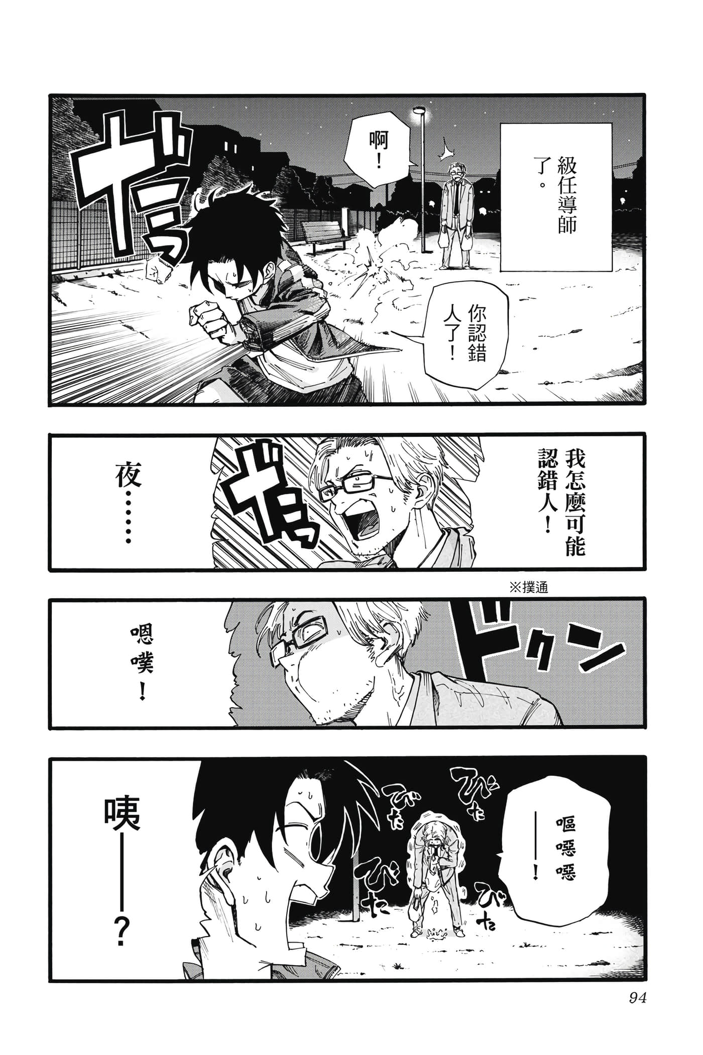 Page 95