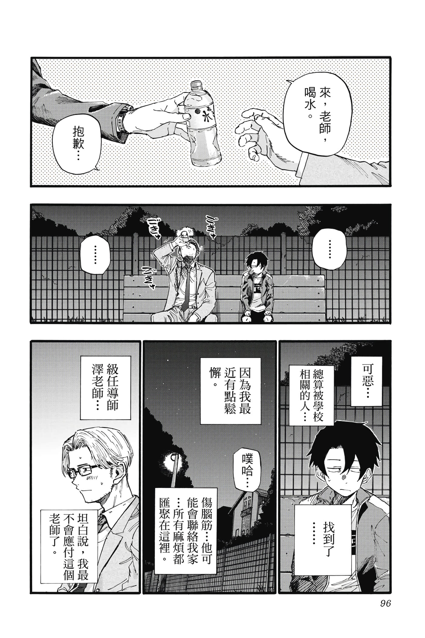 Page 97