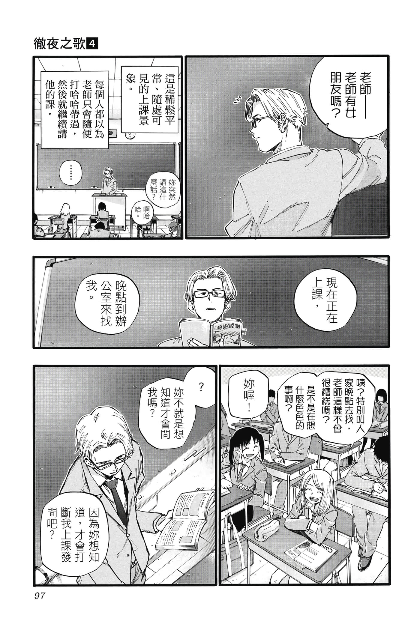 Page 98