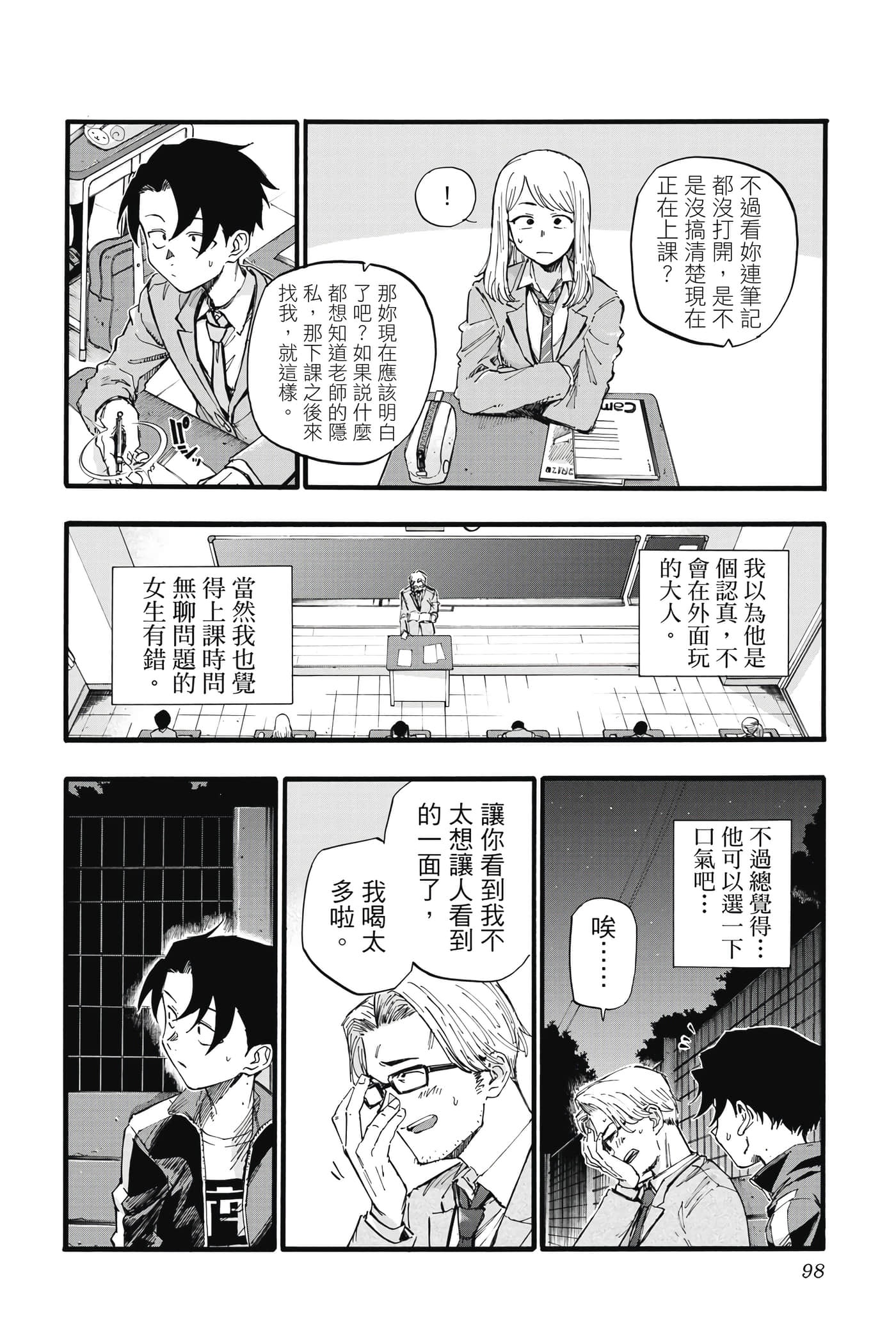 Page 99