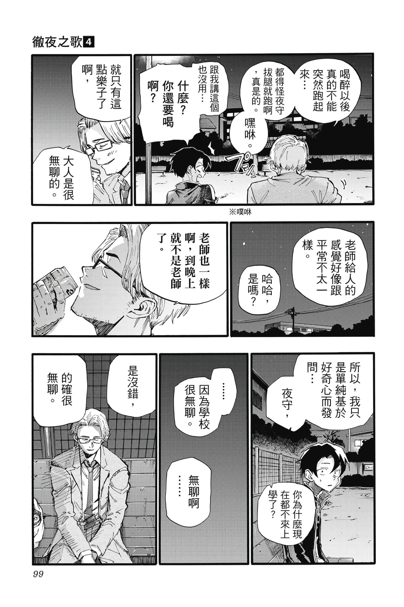 Page 100
