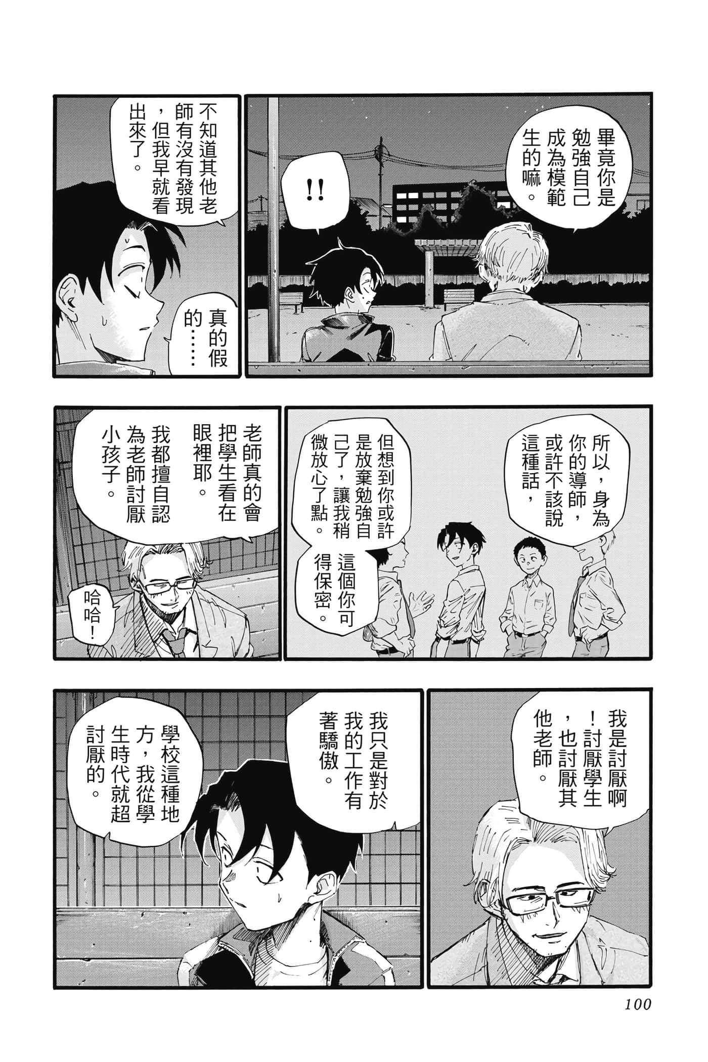 Page 101