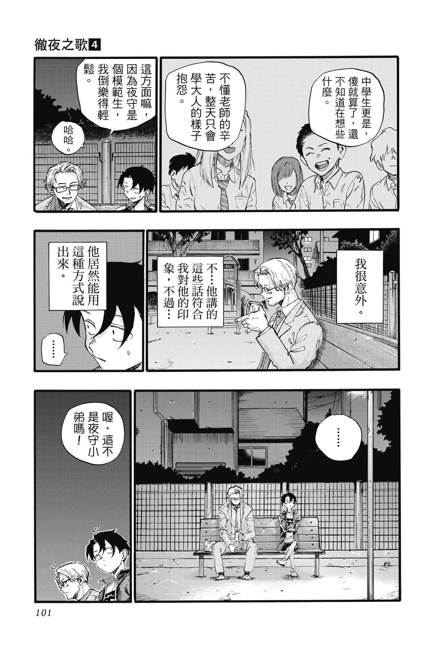 Page 102