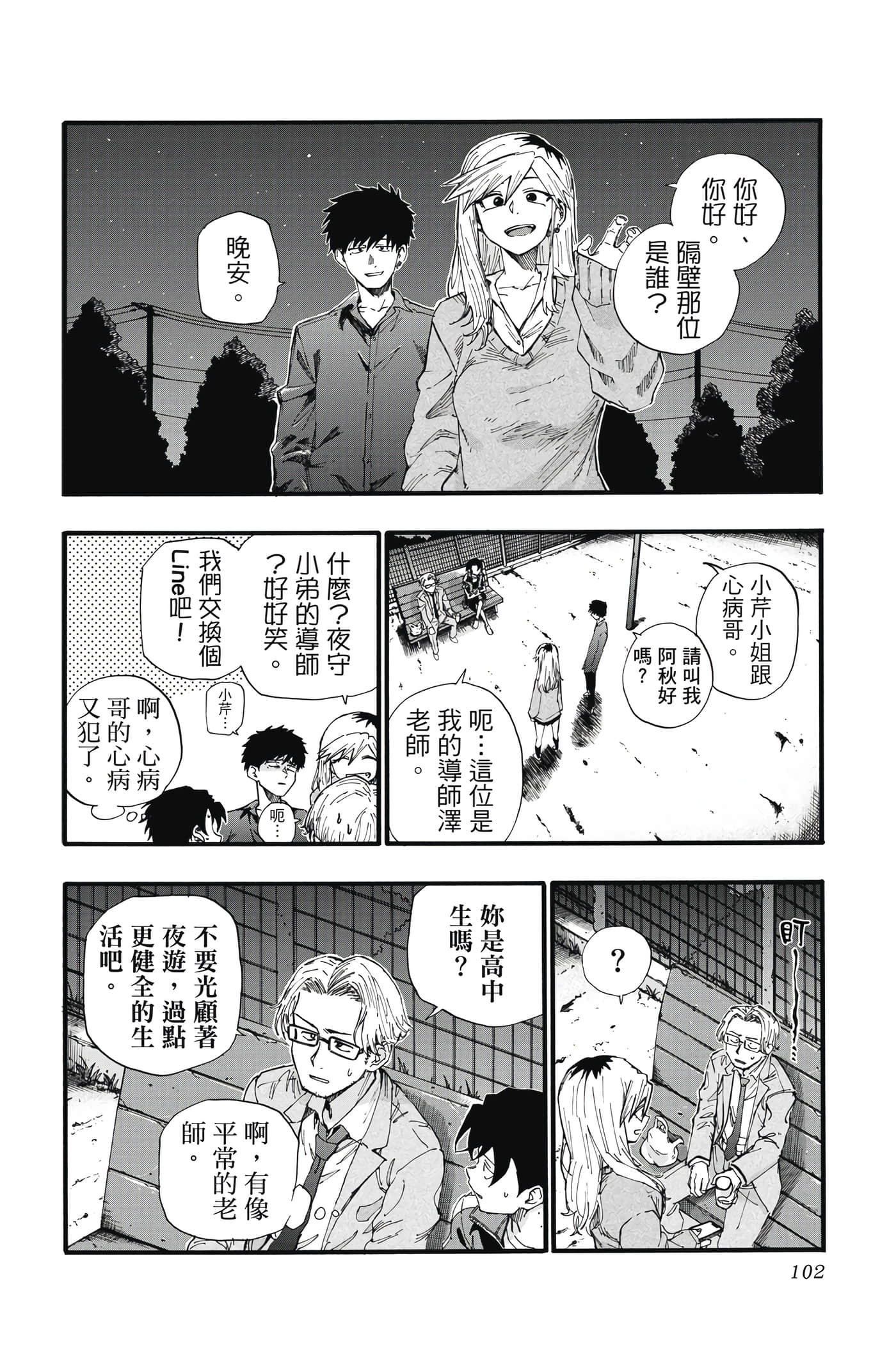 Page 103