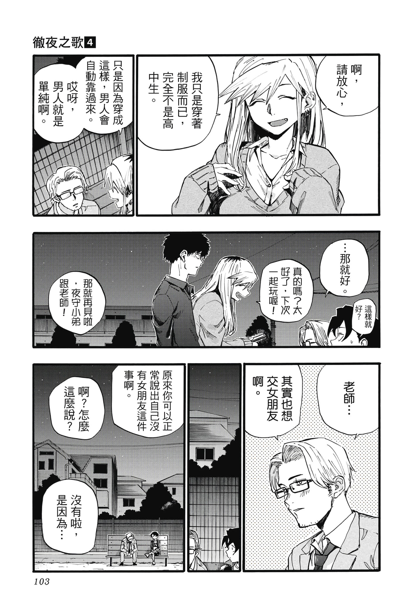 Page 104
