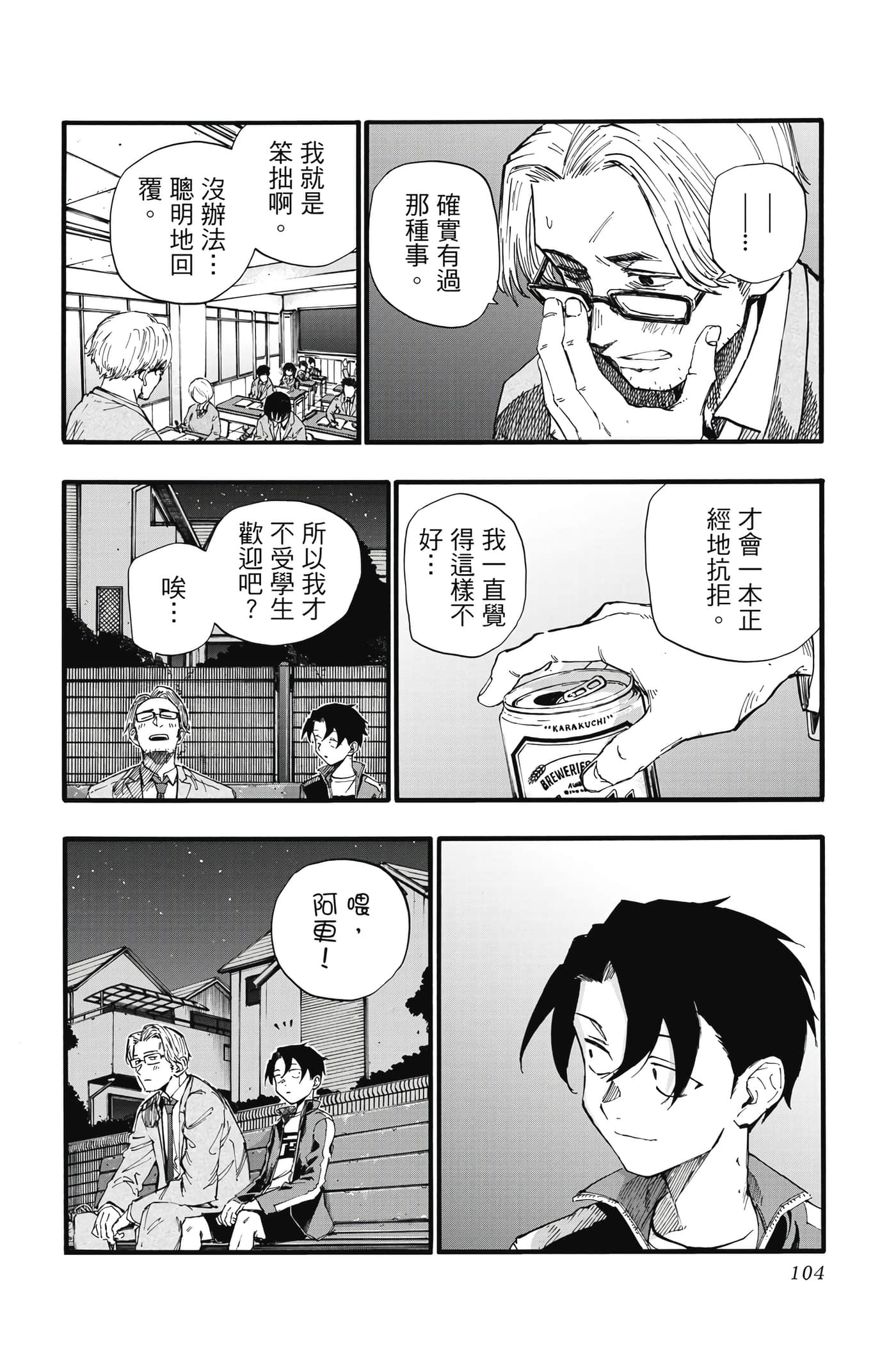 Page 105