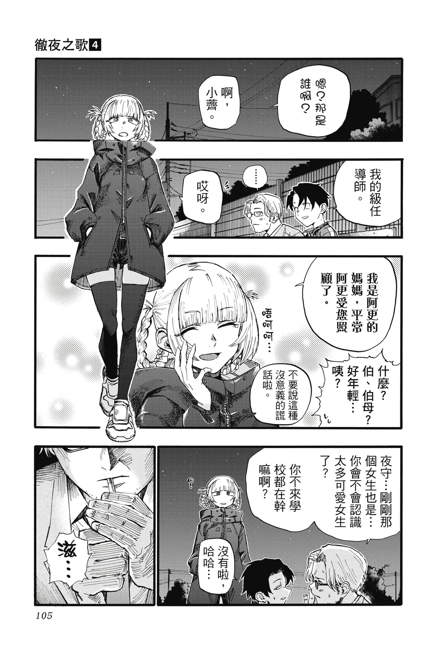 Page 106
