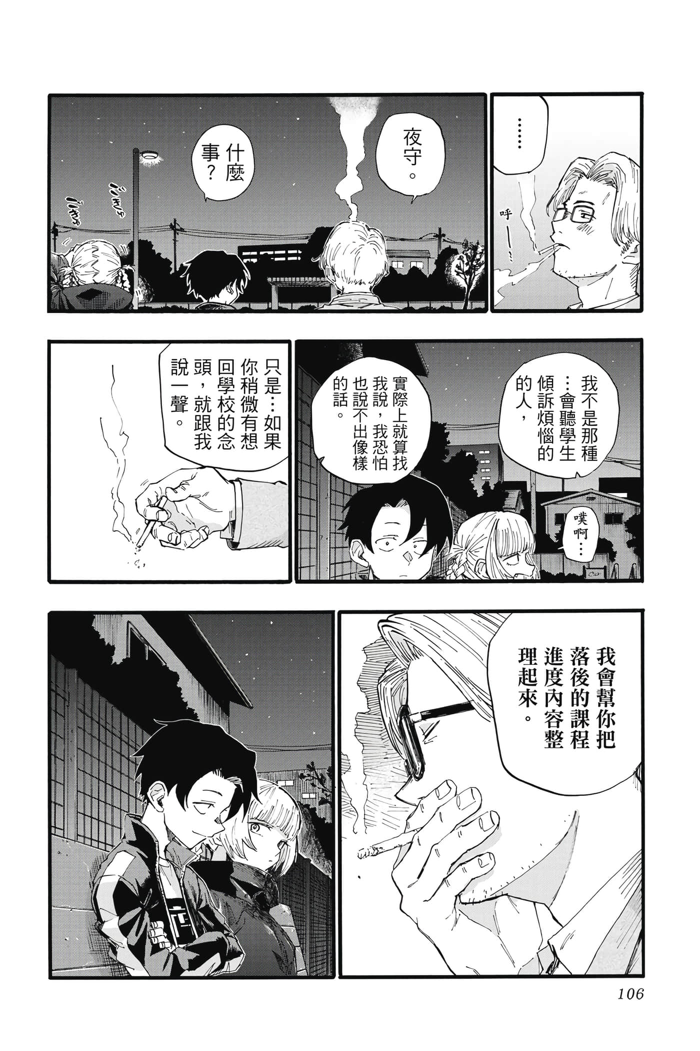 Page 107