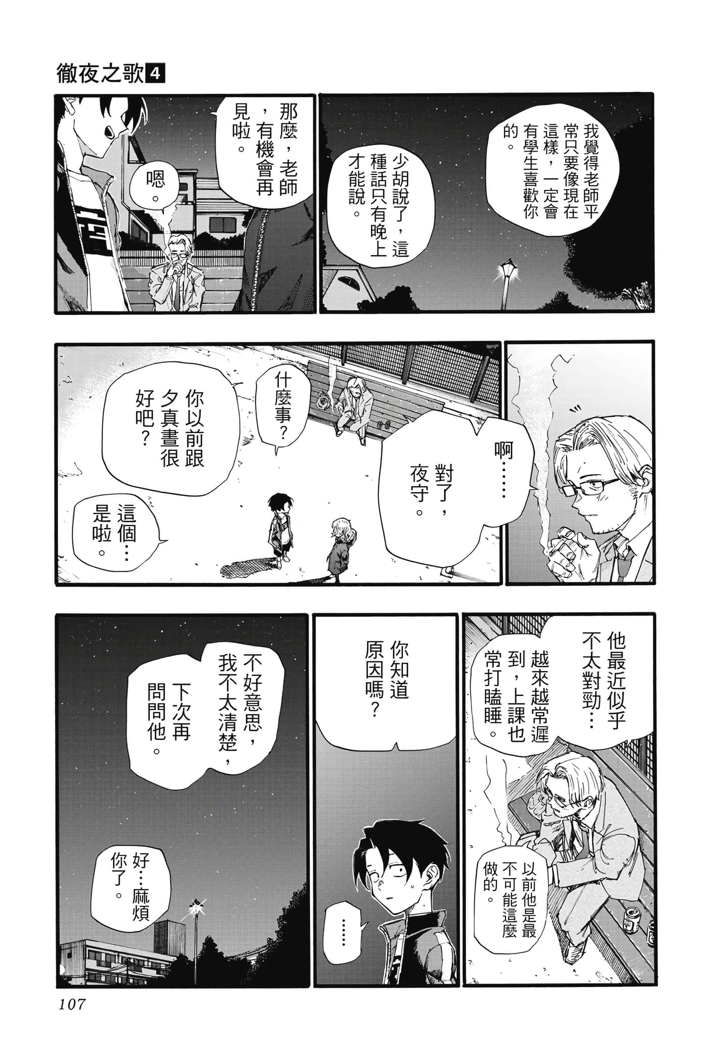 Page 108