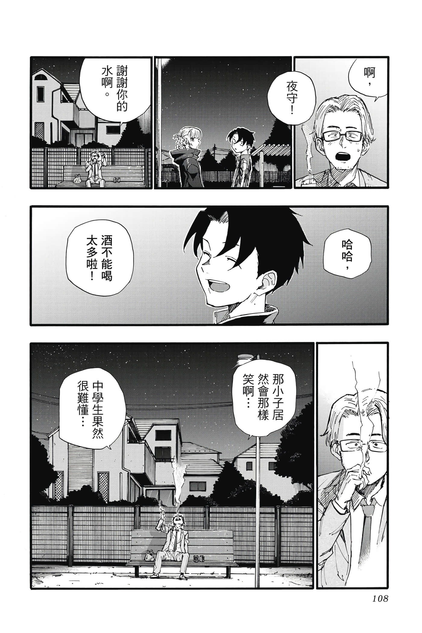 Page 109