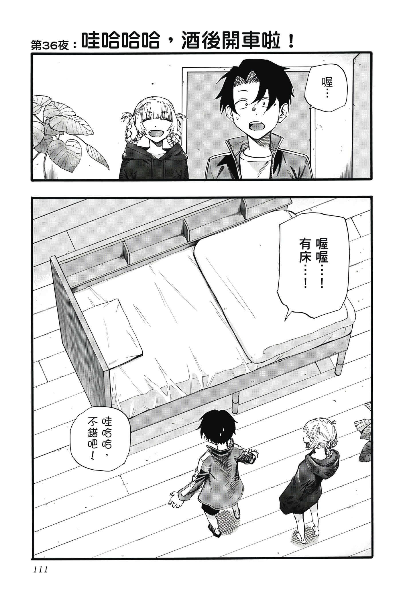 Page 112