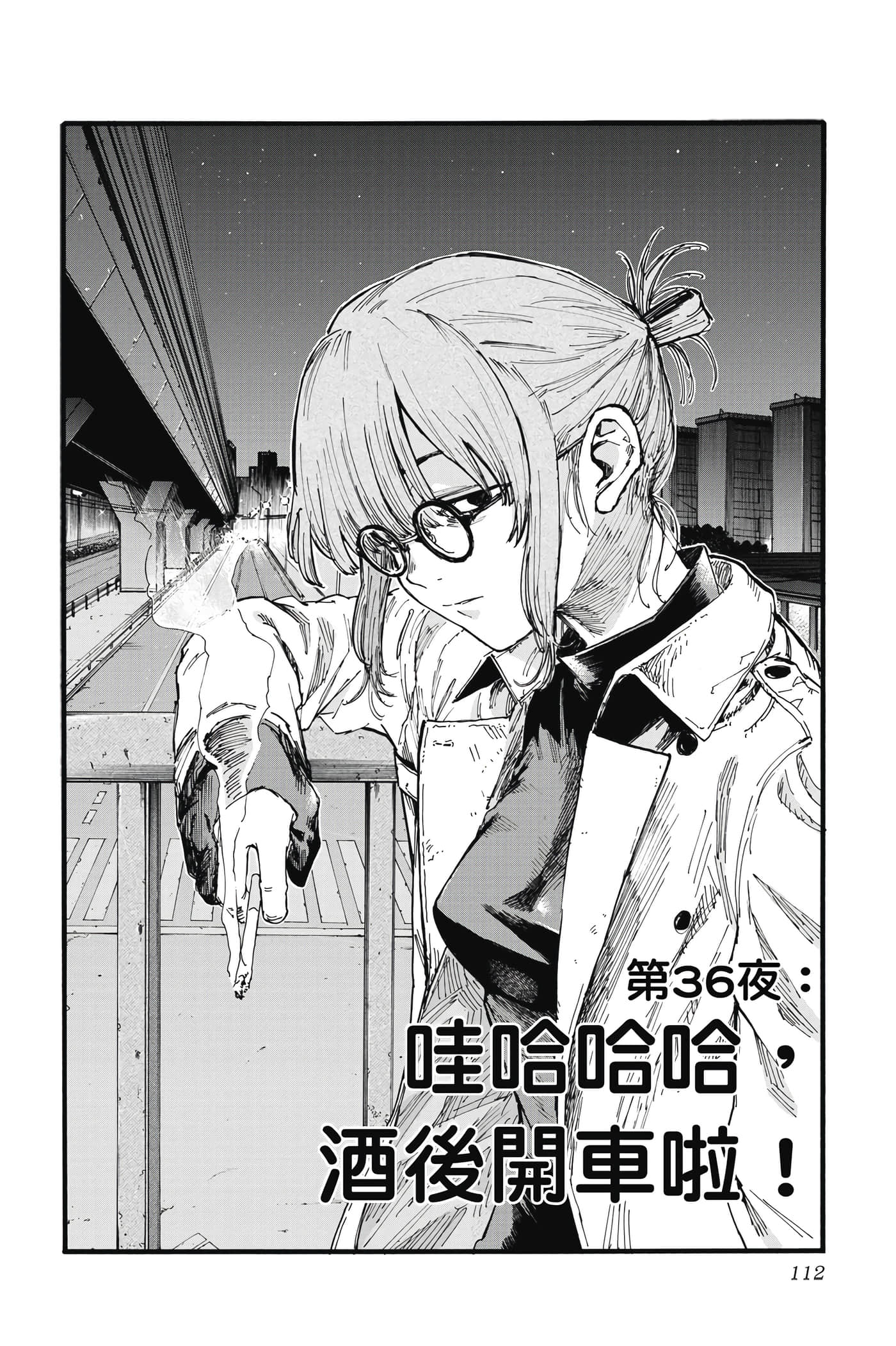 Page 113