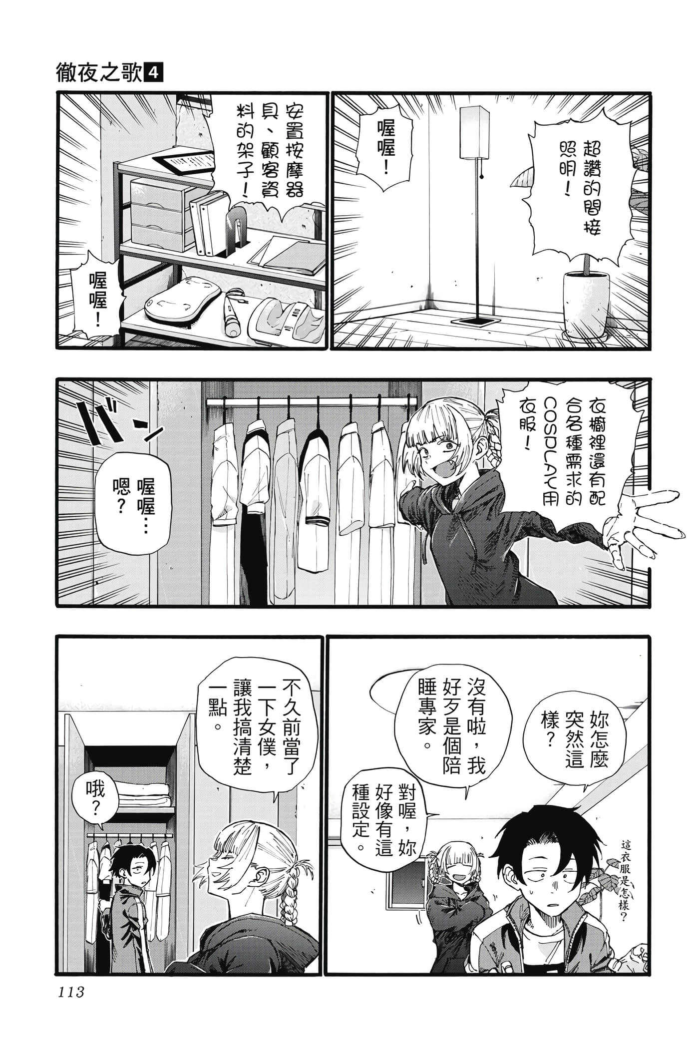 Page 114
