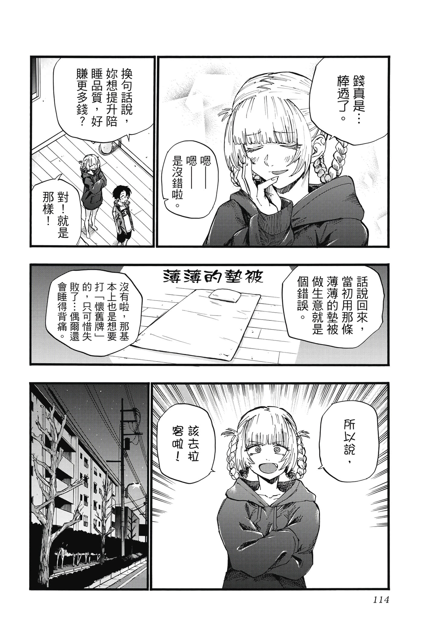 Page 115