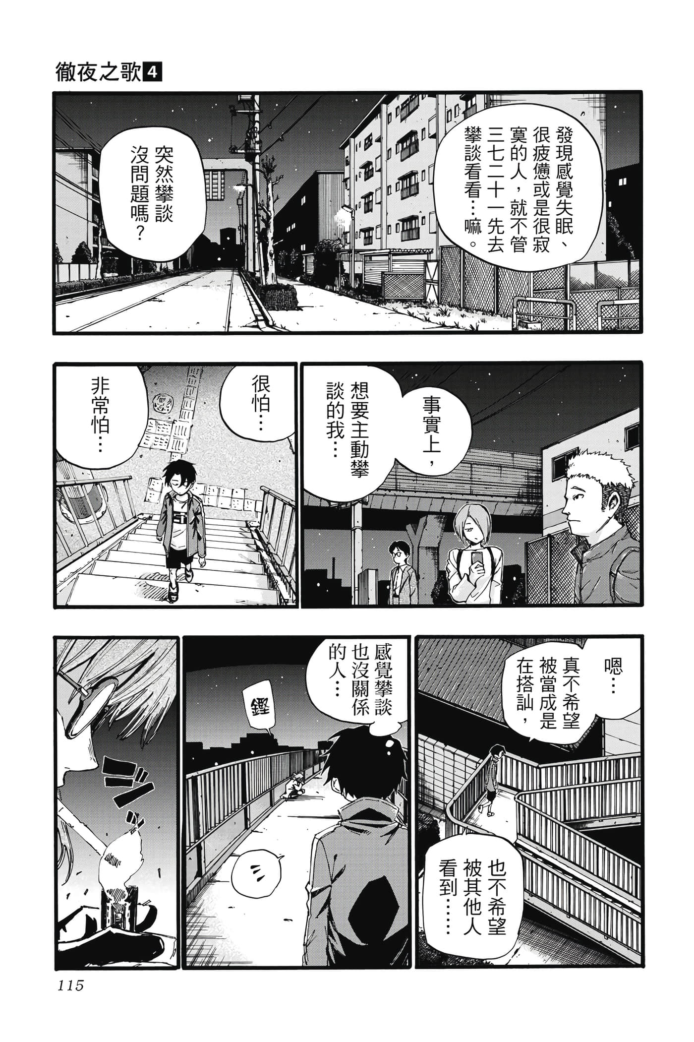 Page 116