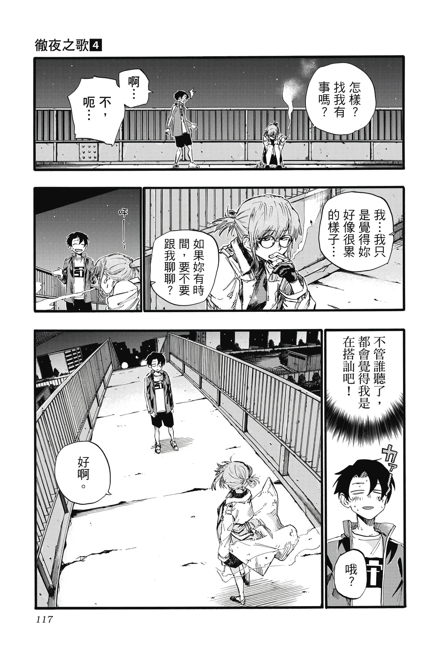 Page 118