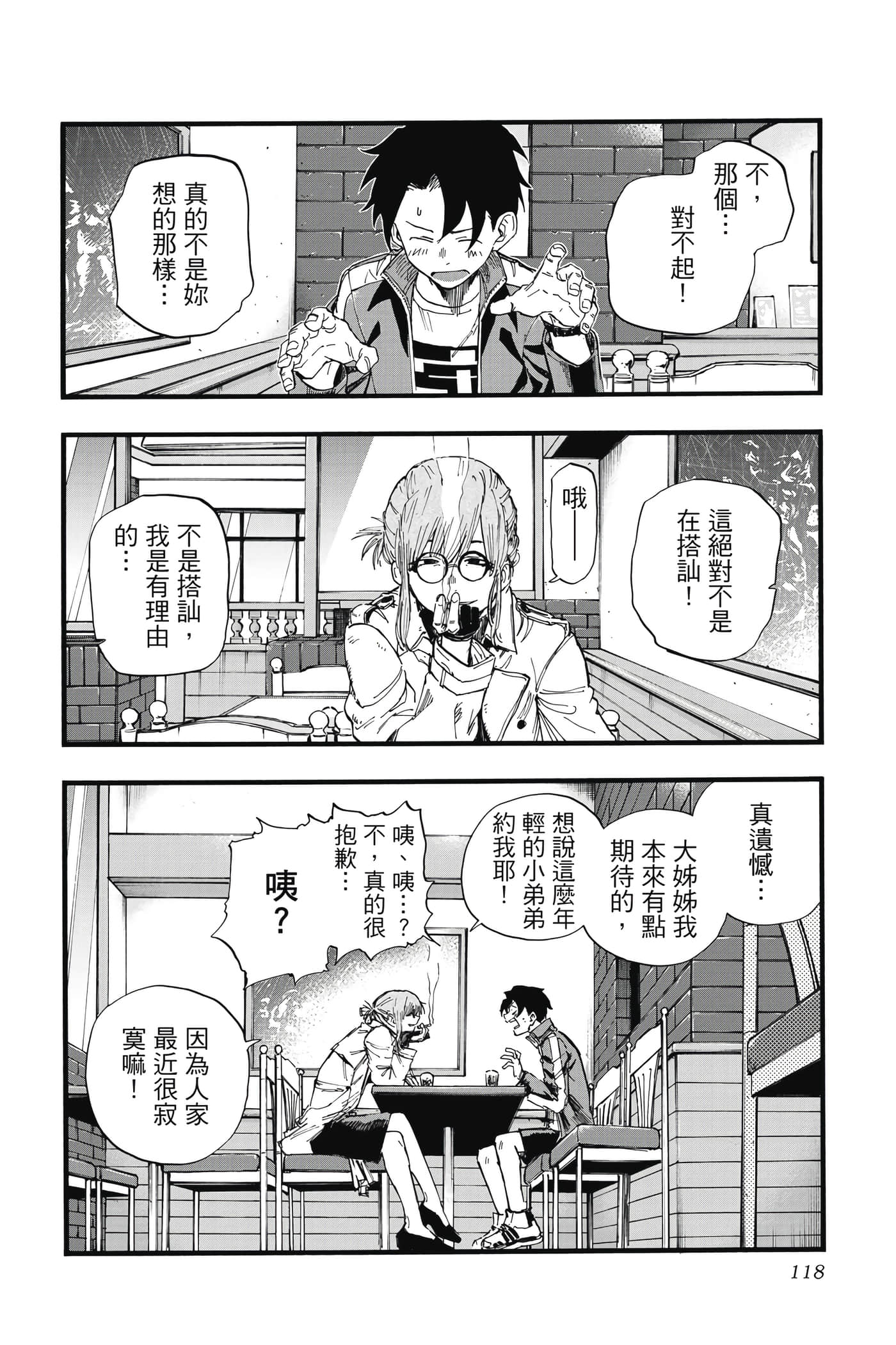 Page 119