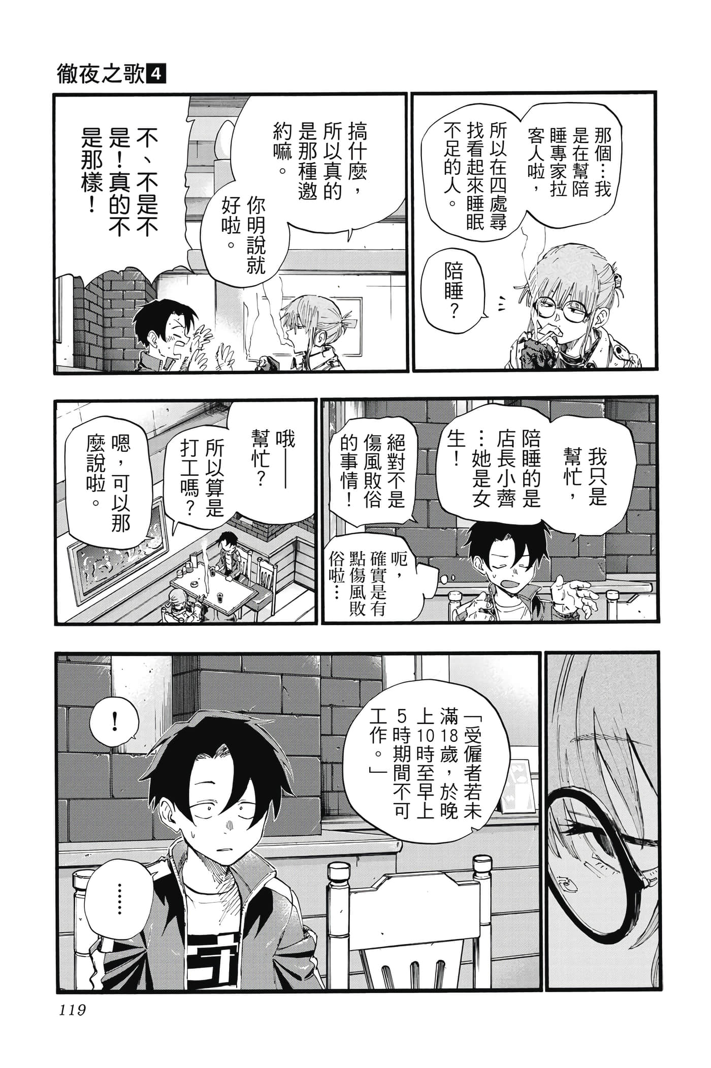 Page 120