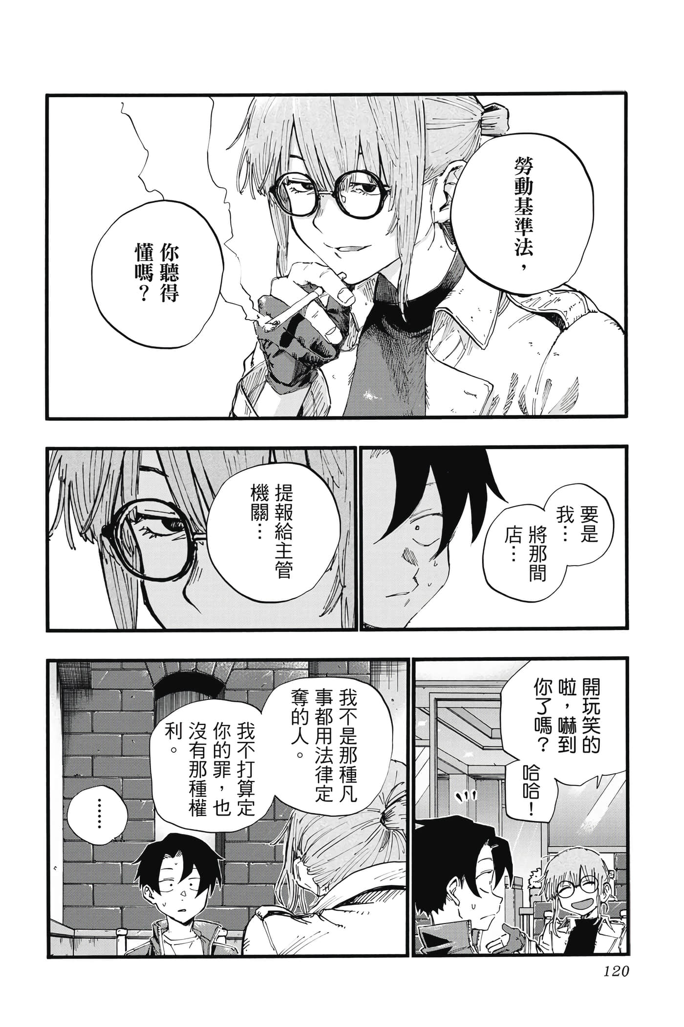 Page 121