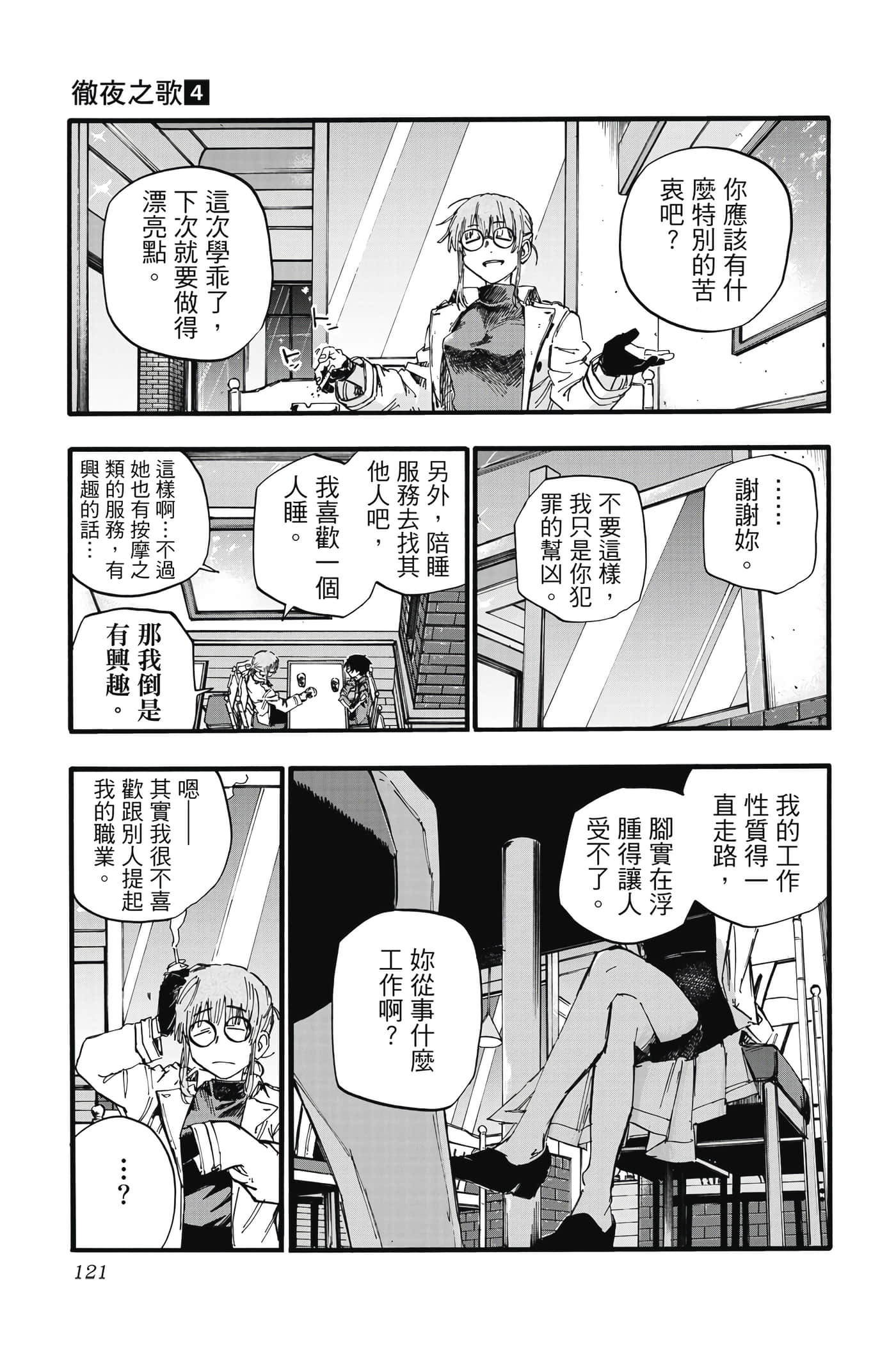 Page 122