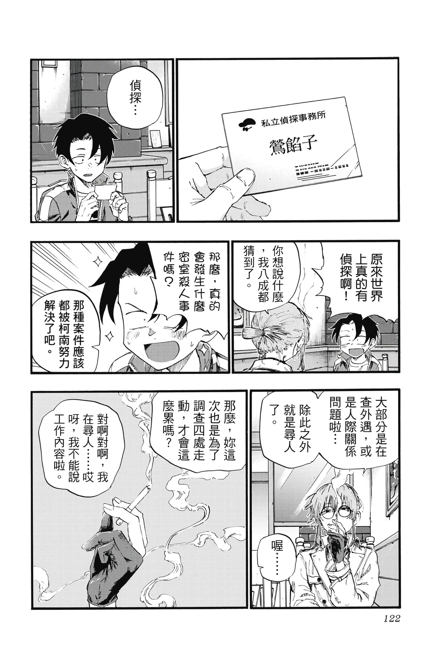 Page 123