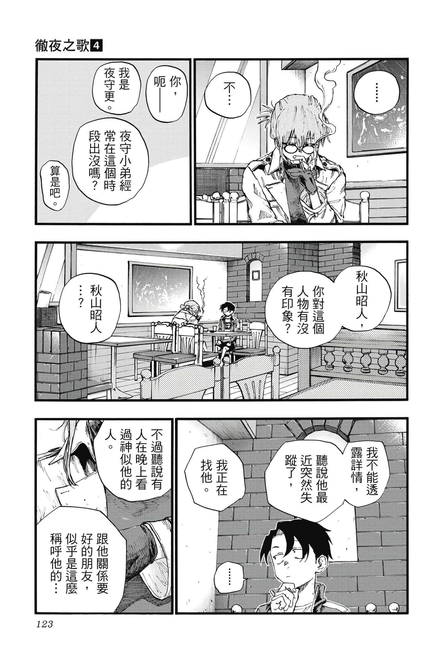 Page 124