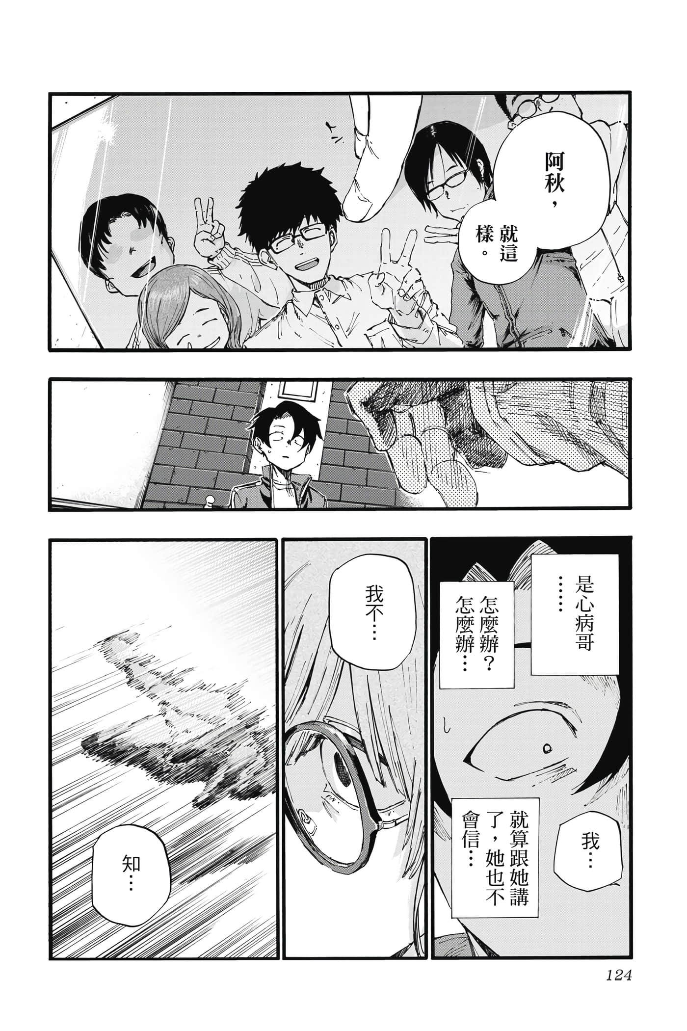 Page 125
