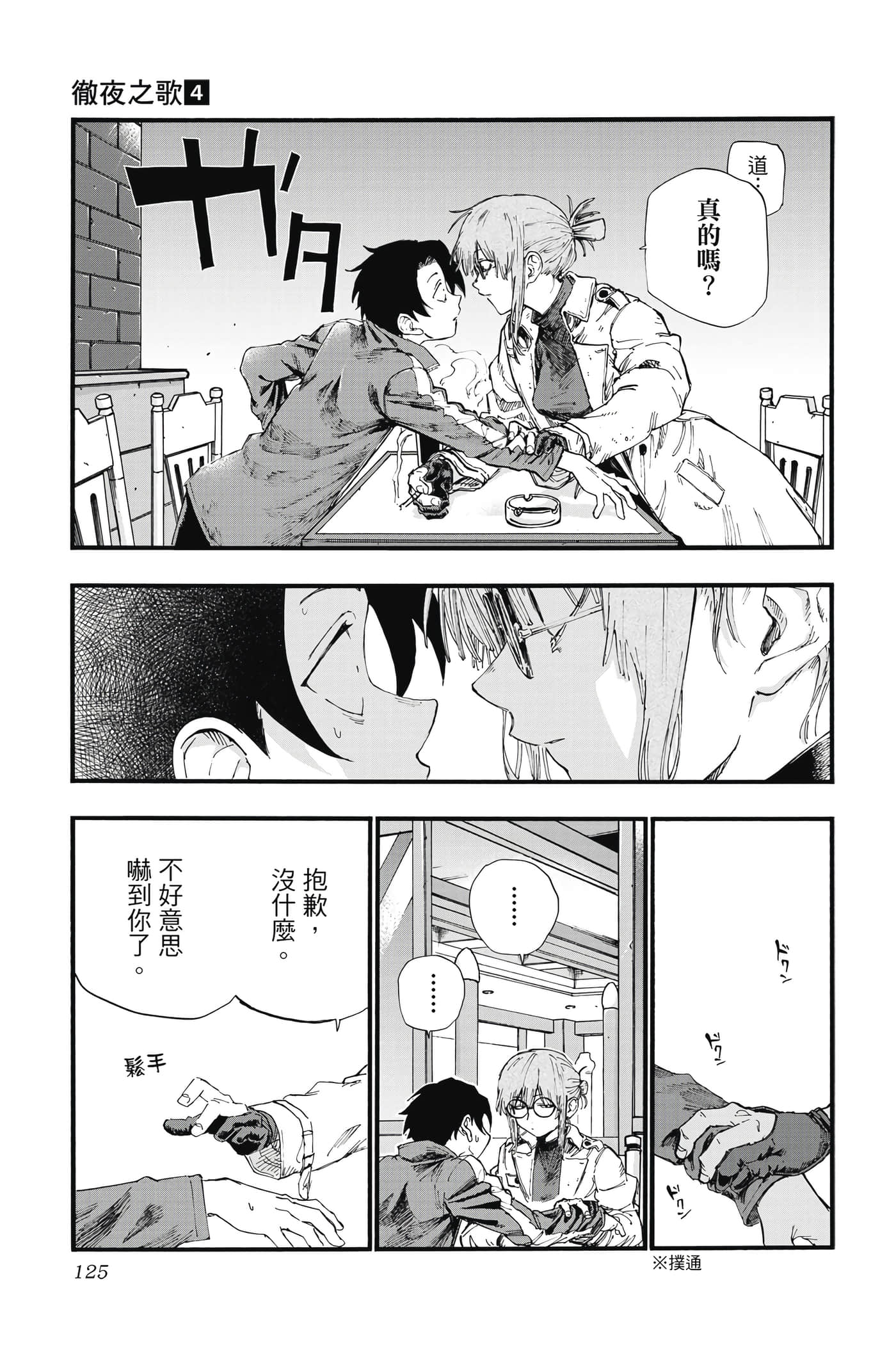 Page 126