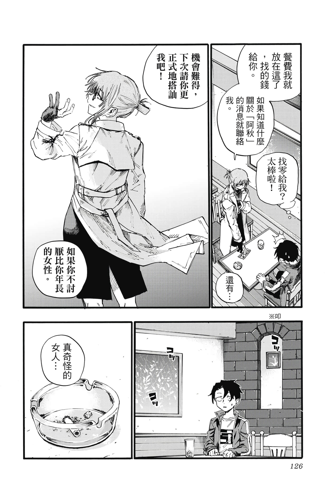 Page 127