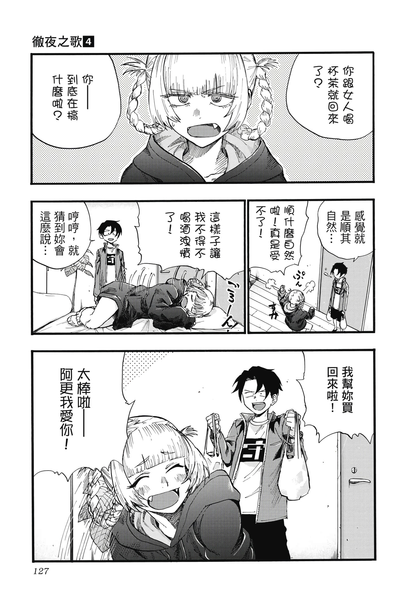 Page 128