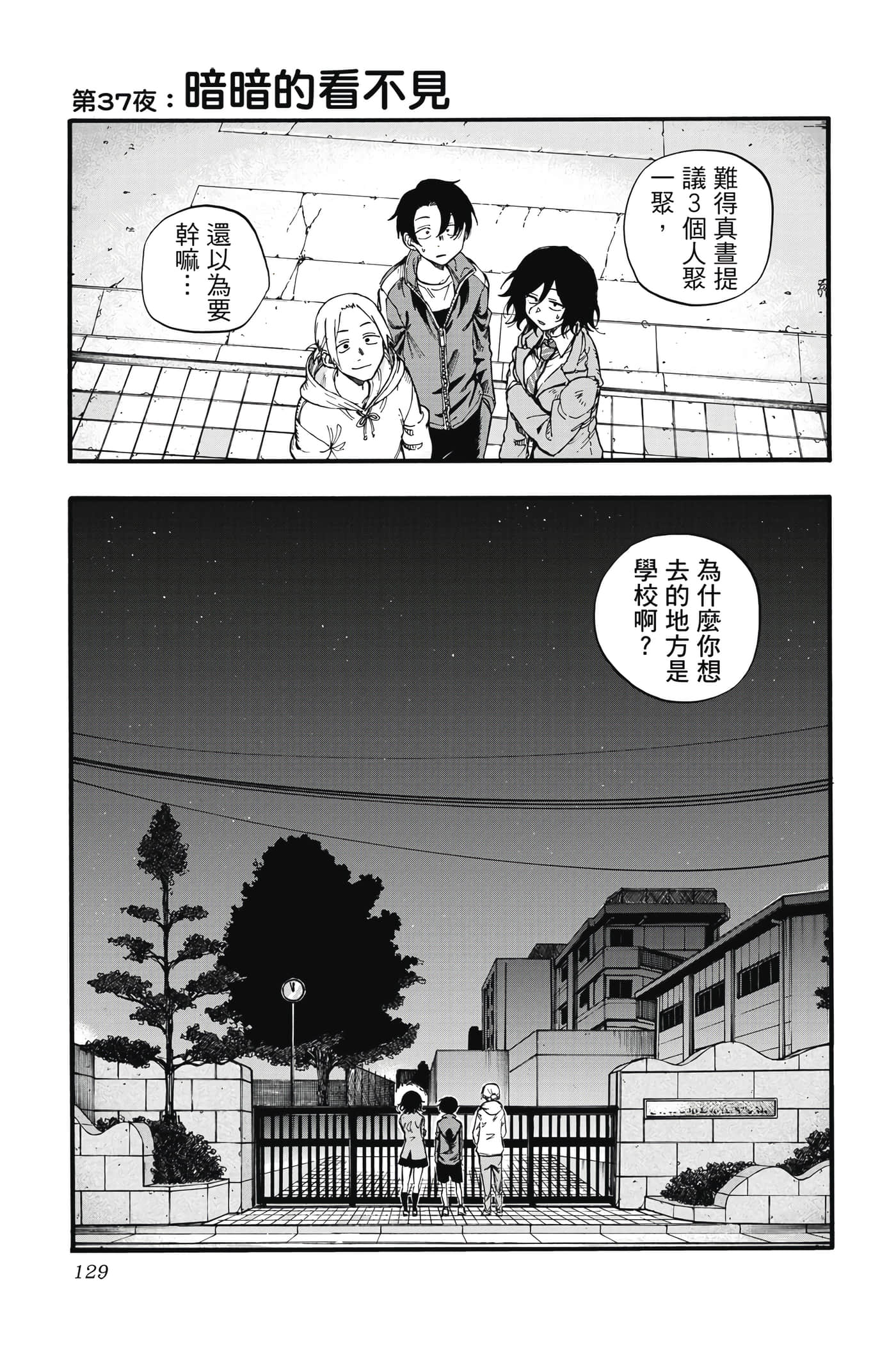 Page 130