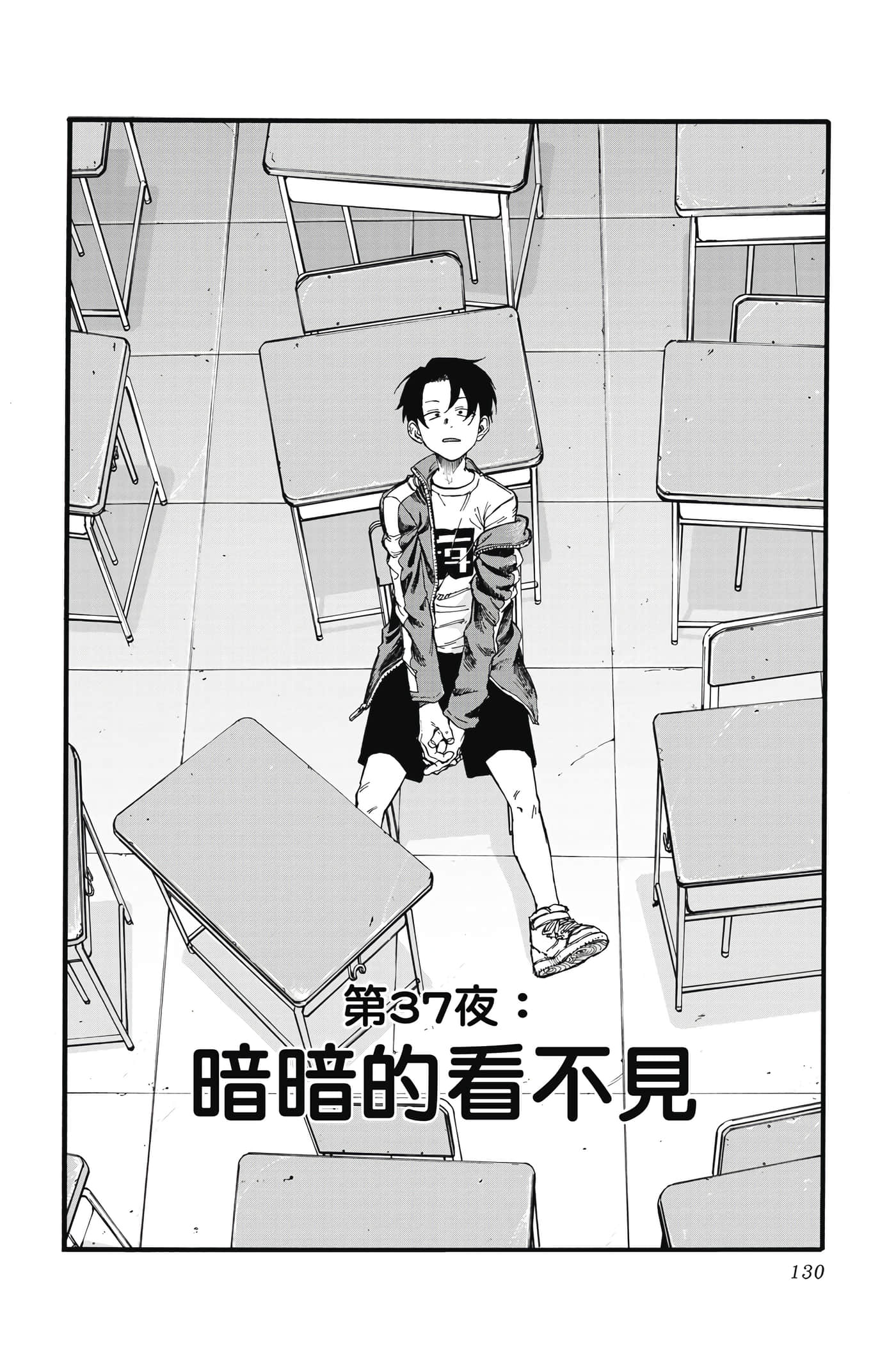 Page 131