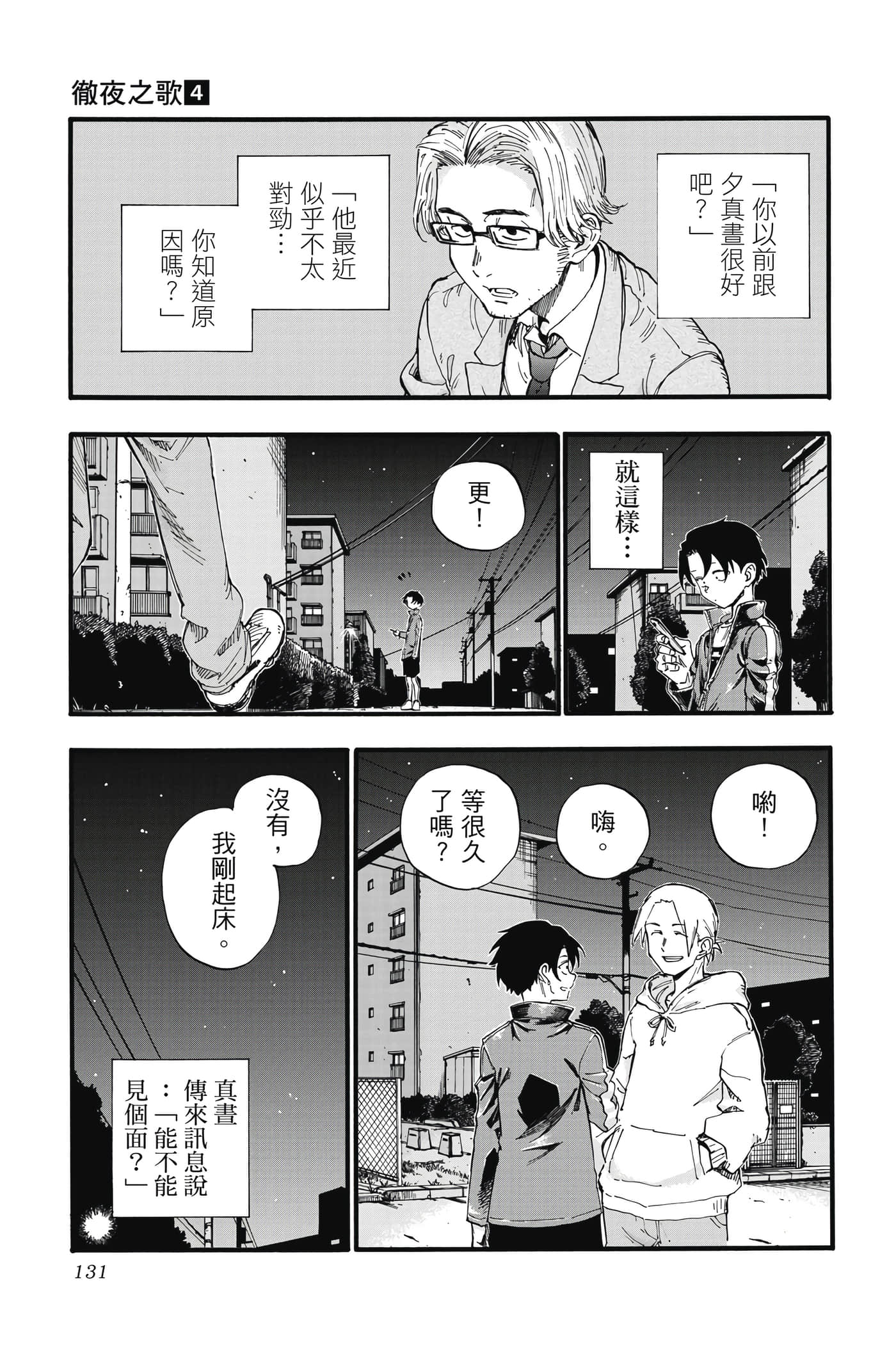 Page 132