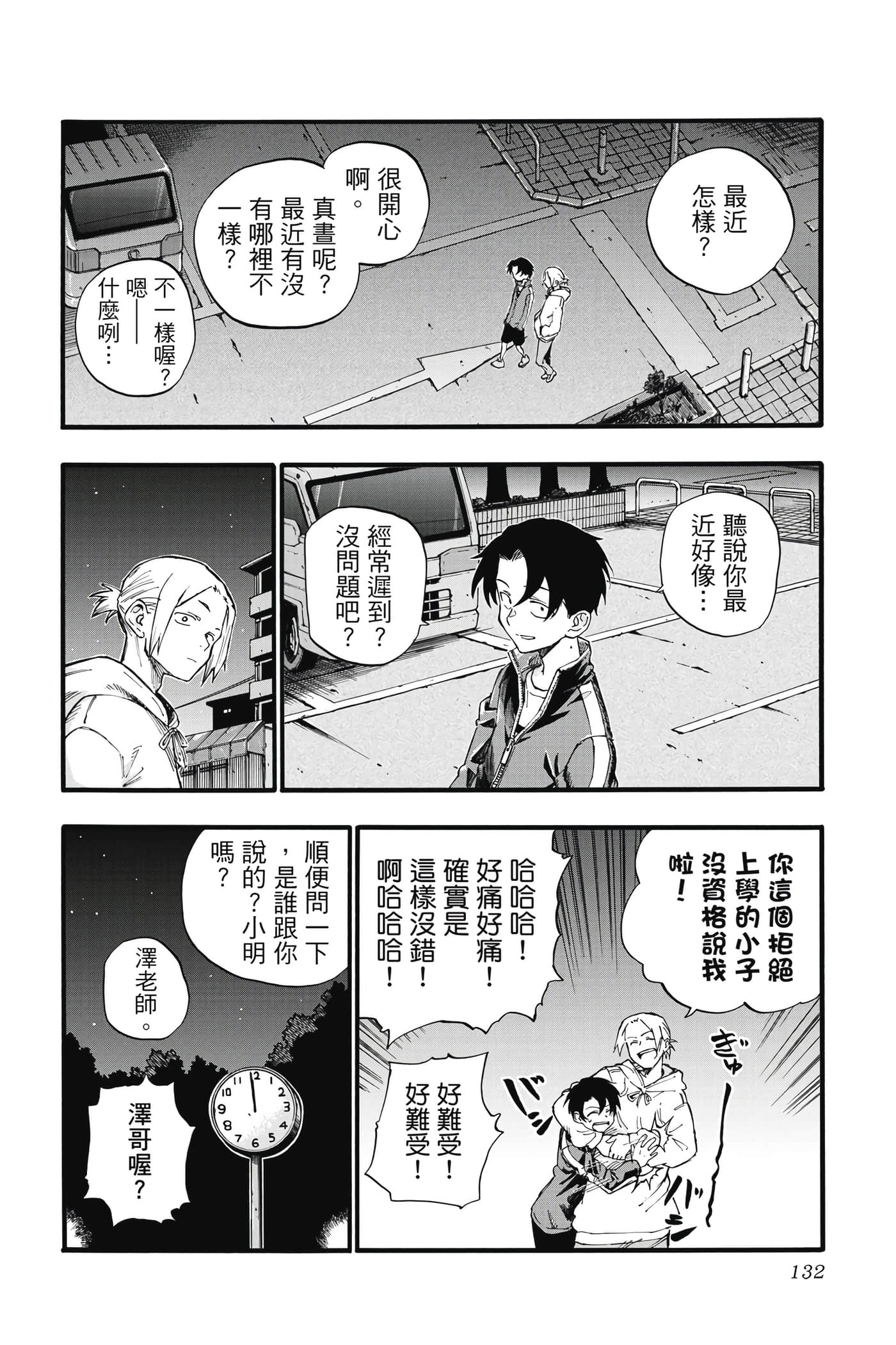 Page 133
