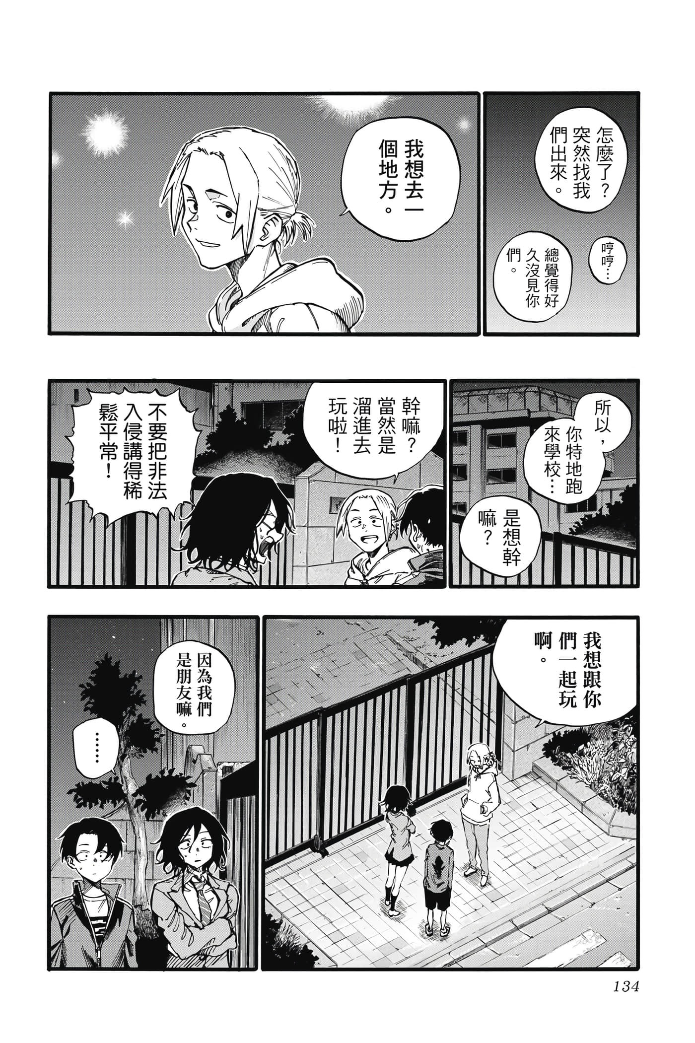 Page 135
