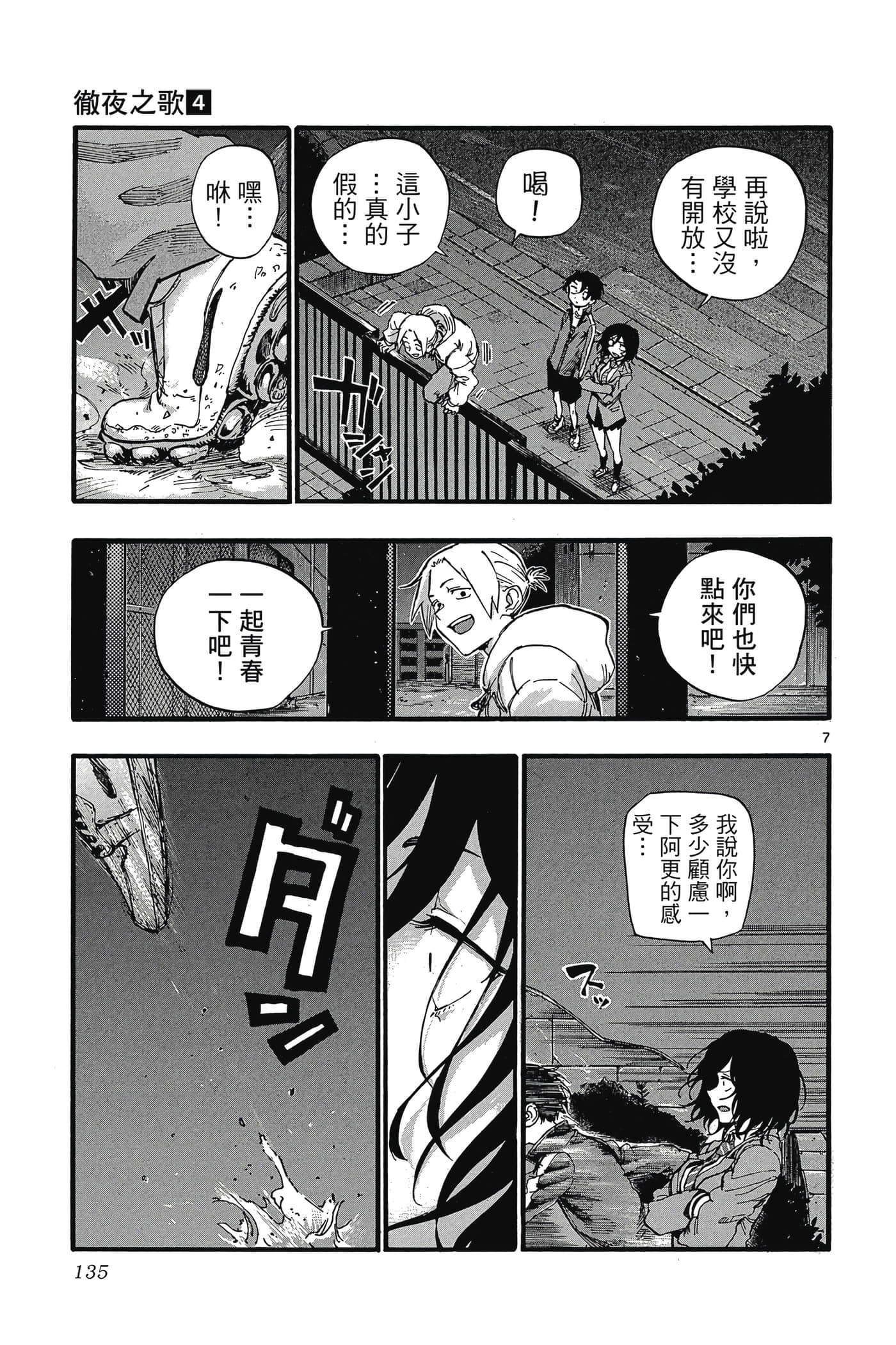 Page 136