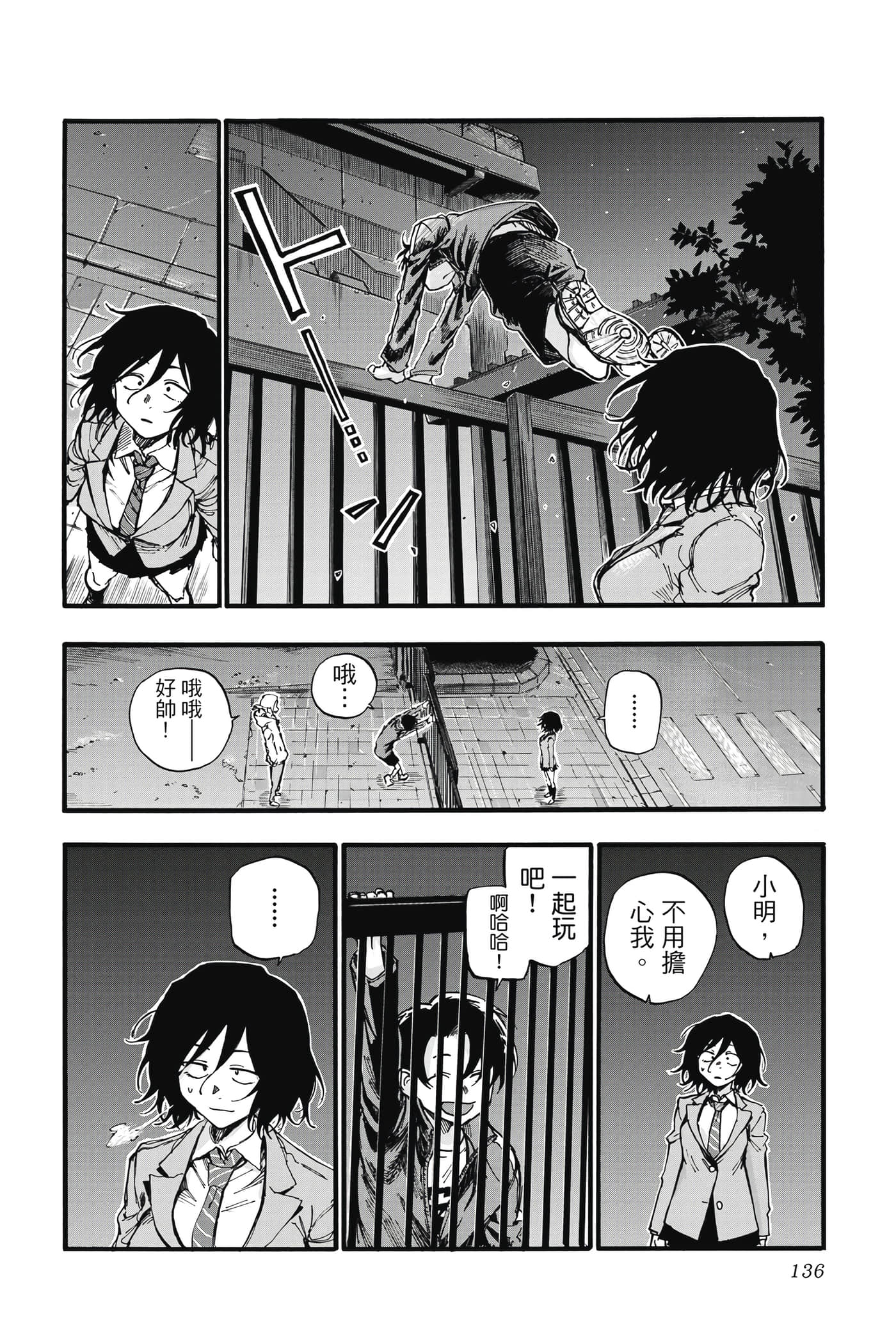 Page 137